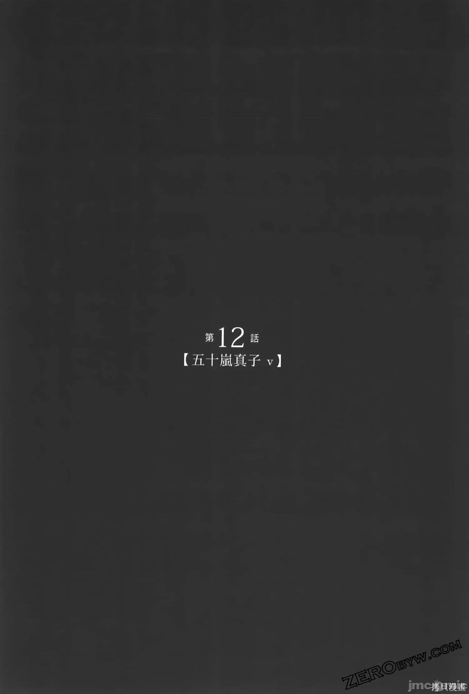 ADABANA-徒花 有花无实 2 第96页