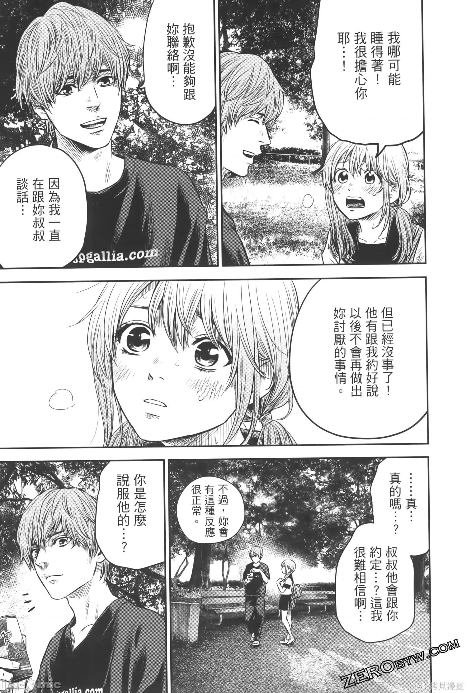 ADABANA-徒花 有花无实 2 第99页