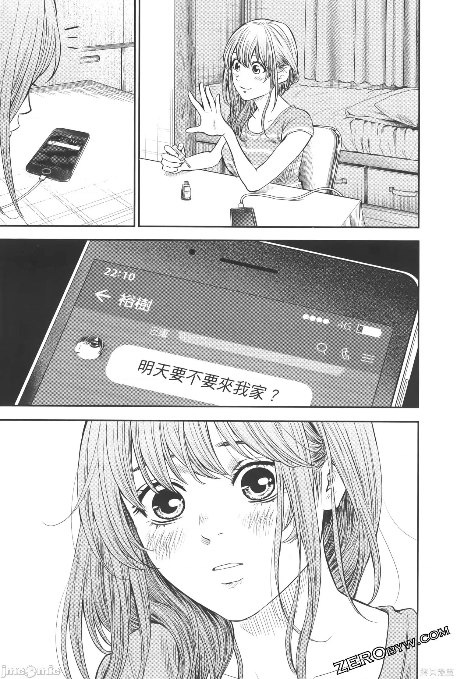 ADABANA-徒花 有花无实 2 第107页