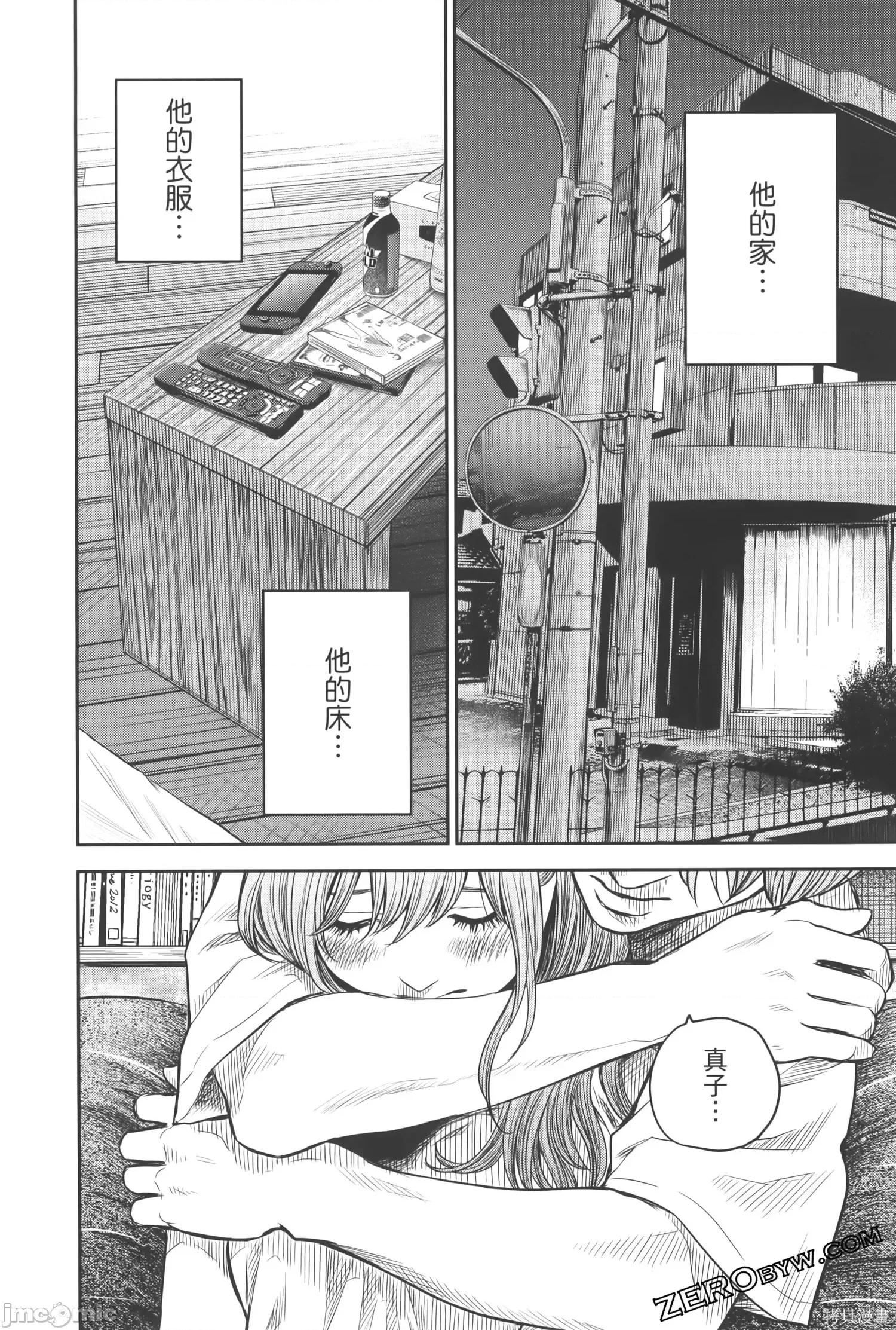 ADABANA-徒花 有花无实 2 第108页