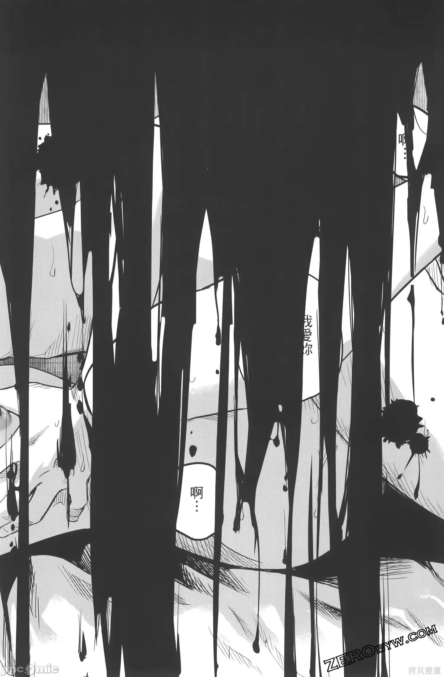 ADABANA-徒花 有花无实 2 第112页