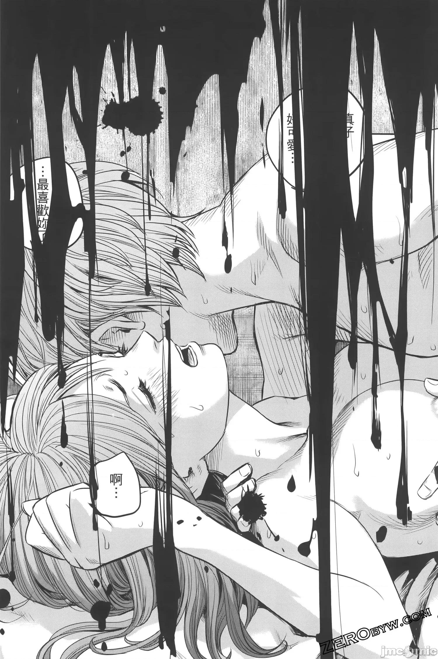 ADABANA-徒花 有花无实 2 第113页