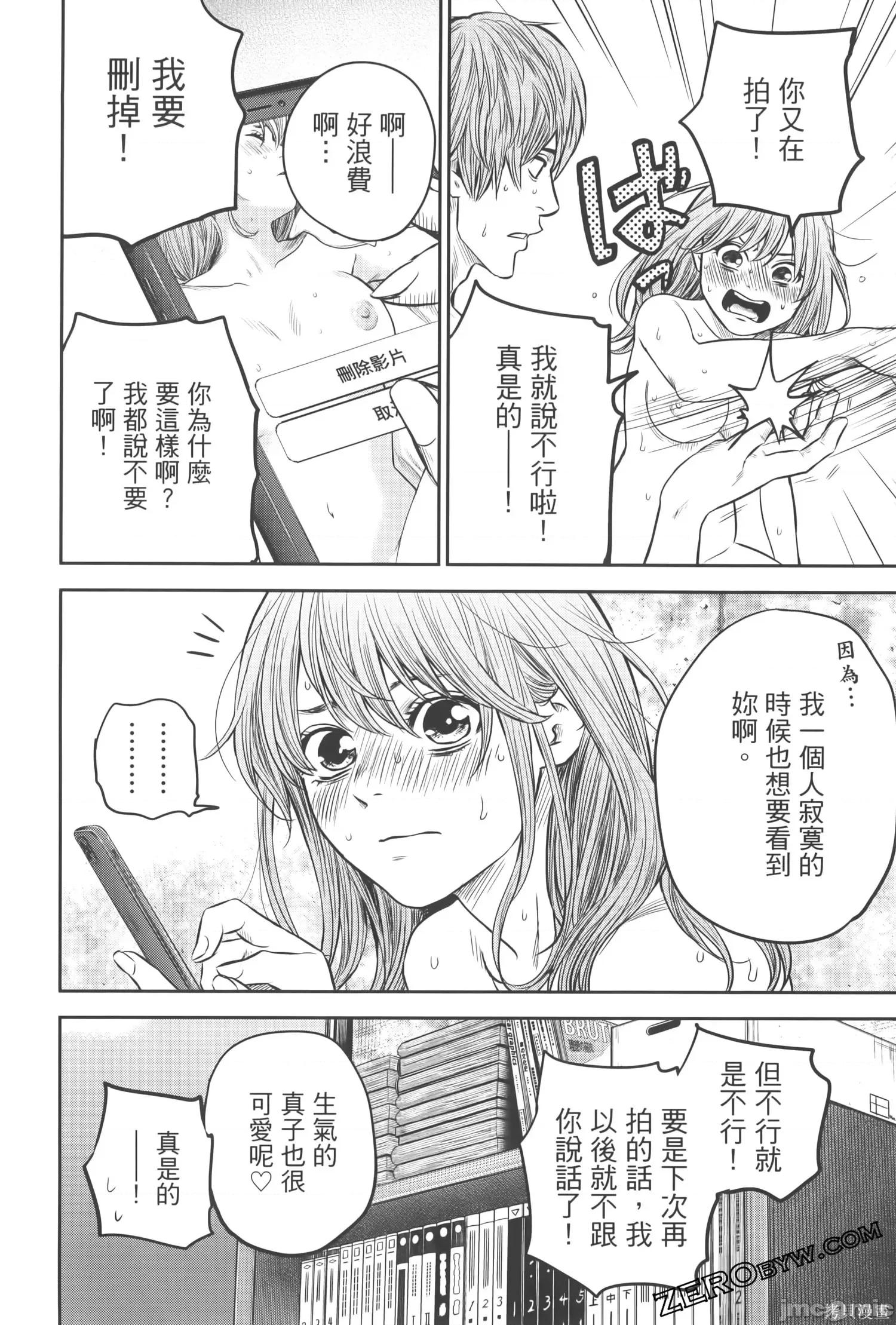 ADABANA-徒花 有花无实 2 第120页