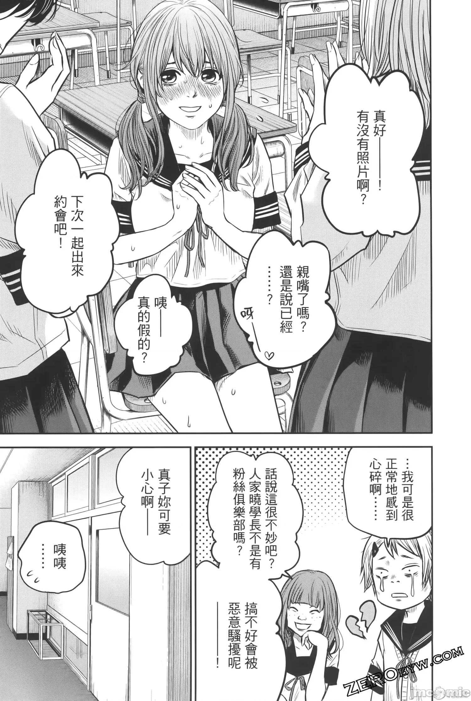 ADABANA-徒花 有花无实 2 第123页