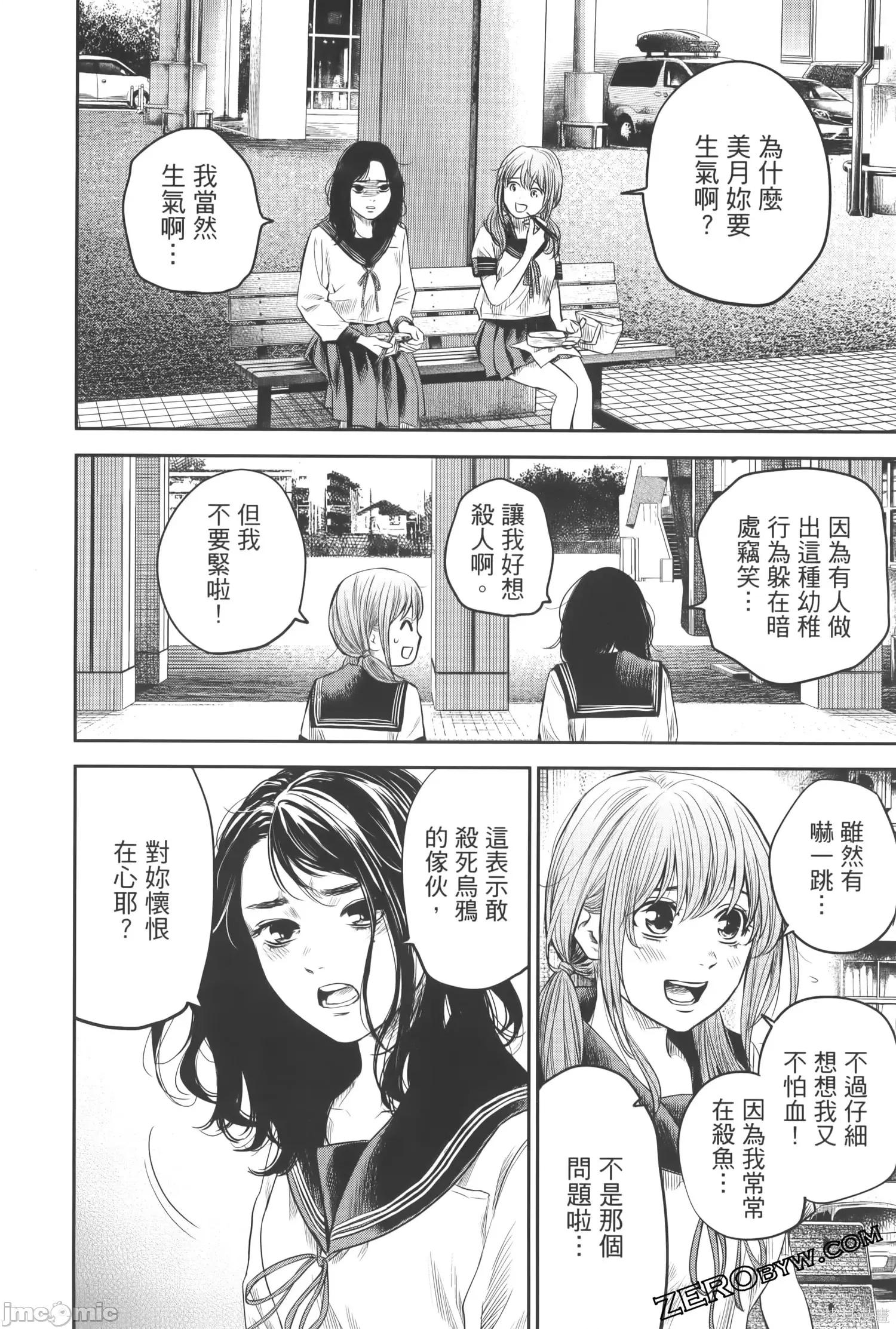 ADABANA-徒花 有花无实 2 第126页