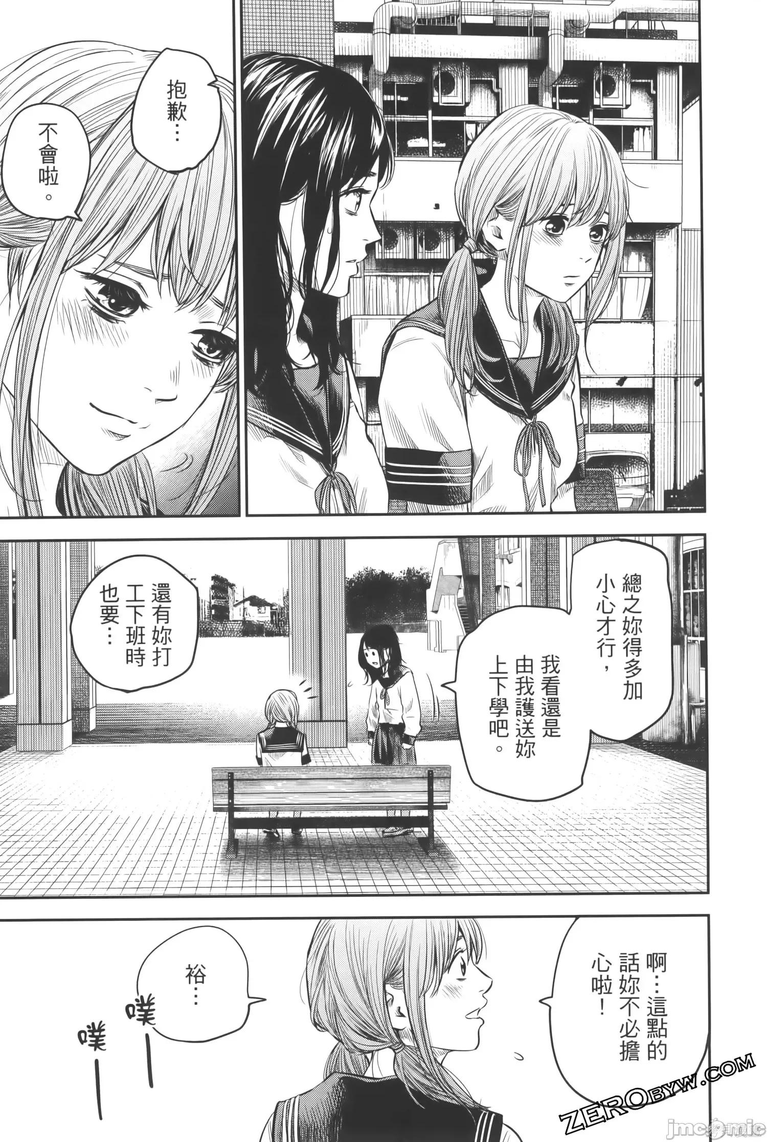 ADABANA-徒花 有花无实 2 第127页