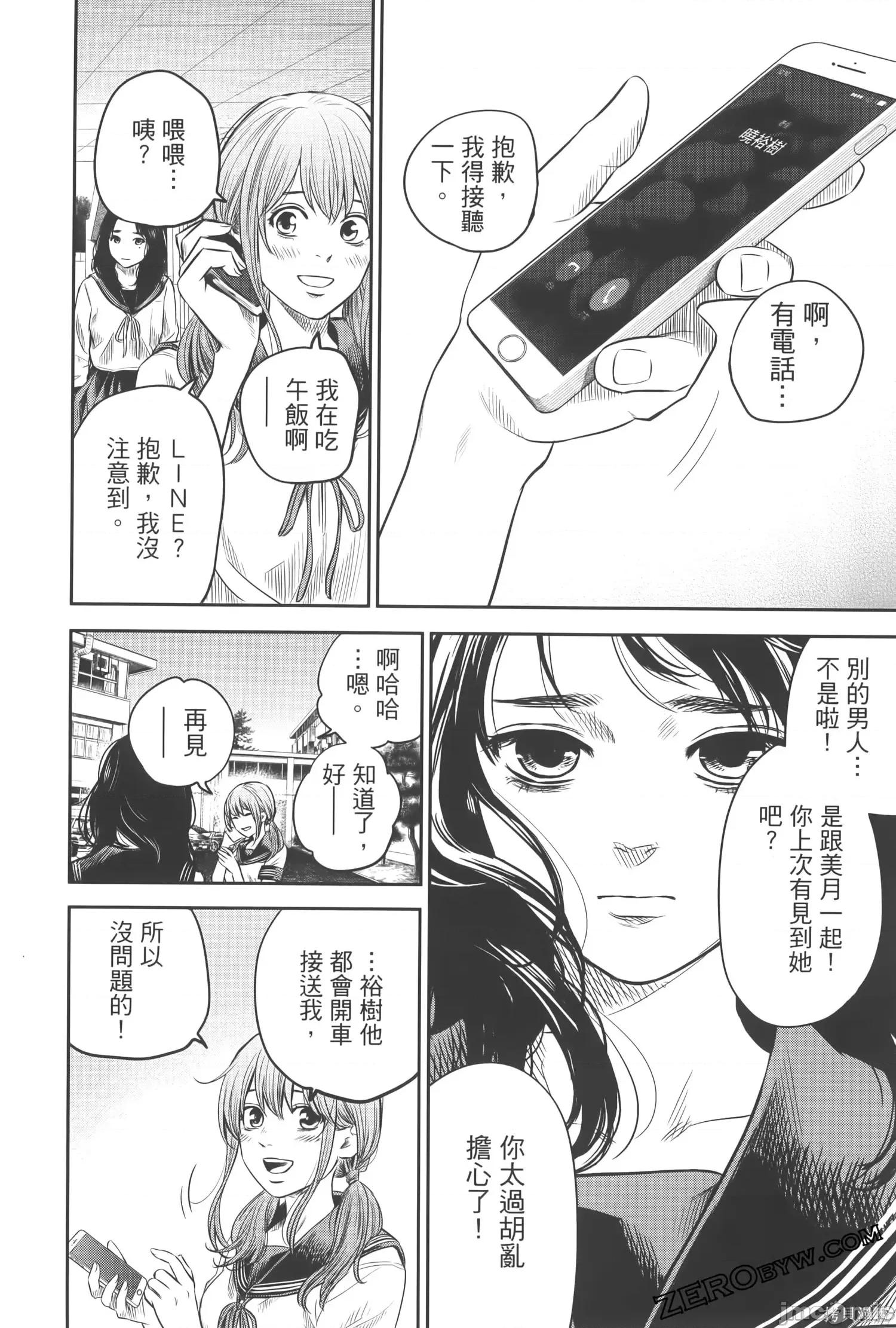 ADABANA-徒花 有花无实 2 第128页