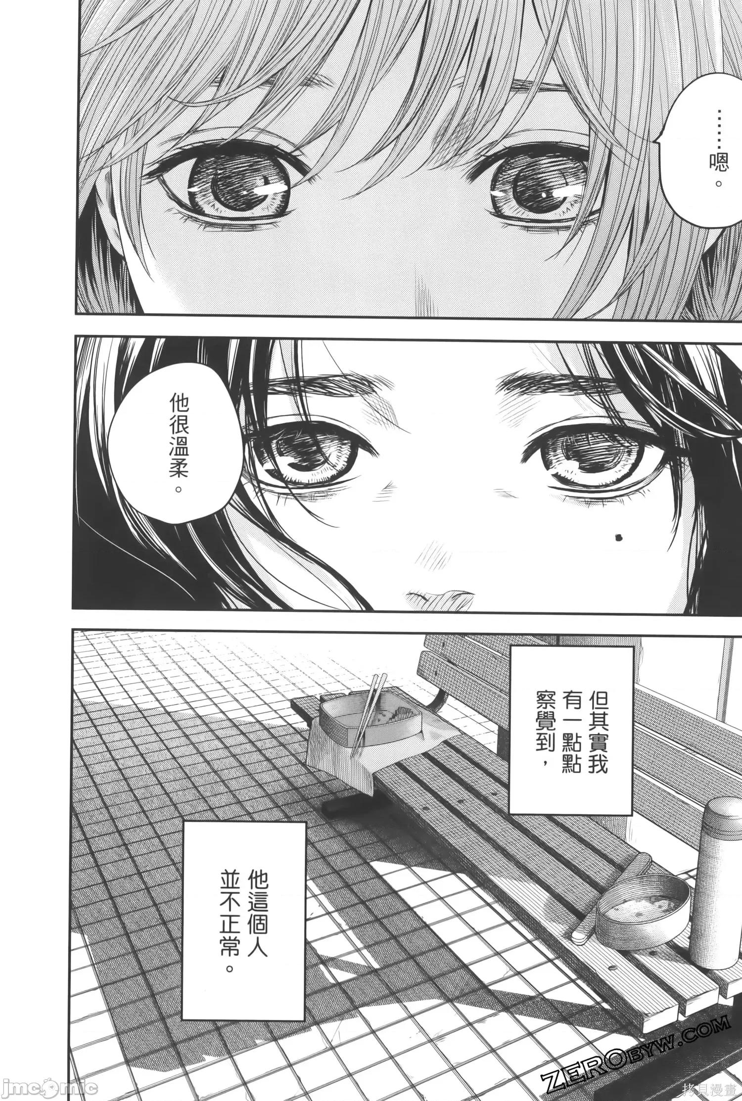 ADABANA-徒花 有花无实 2 第130页