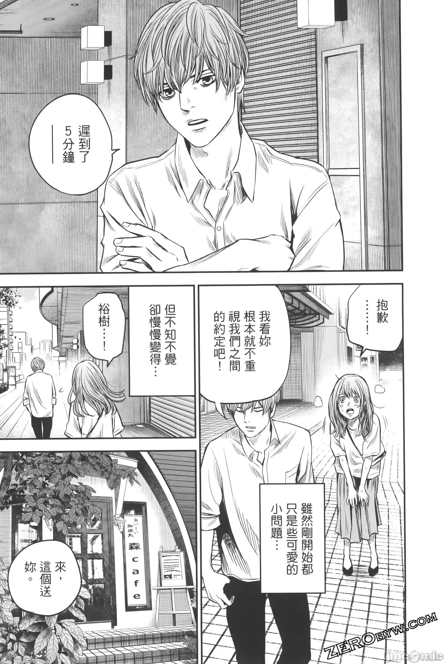 ADABANA-徒花 有花无实 2 第131页