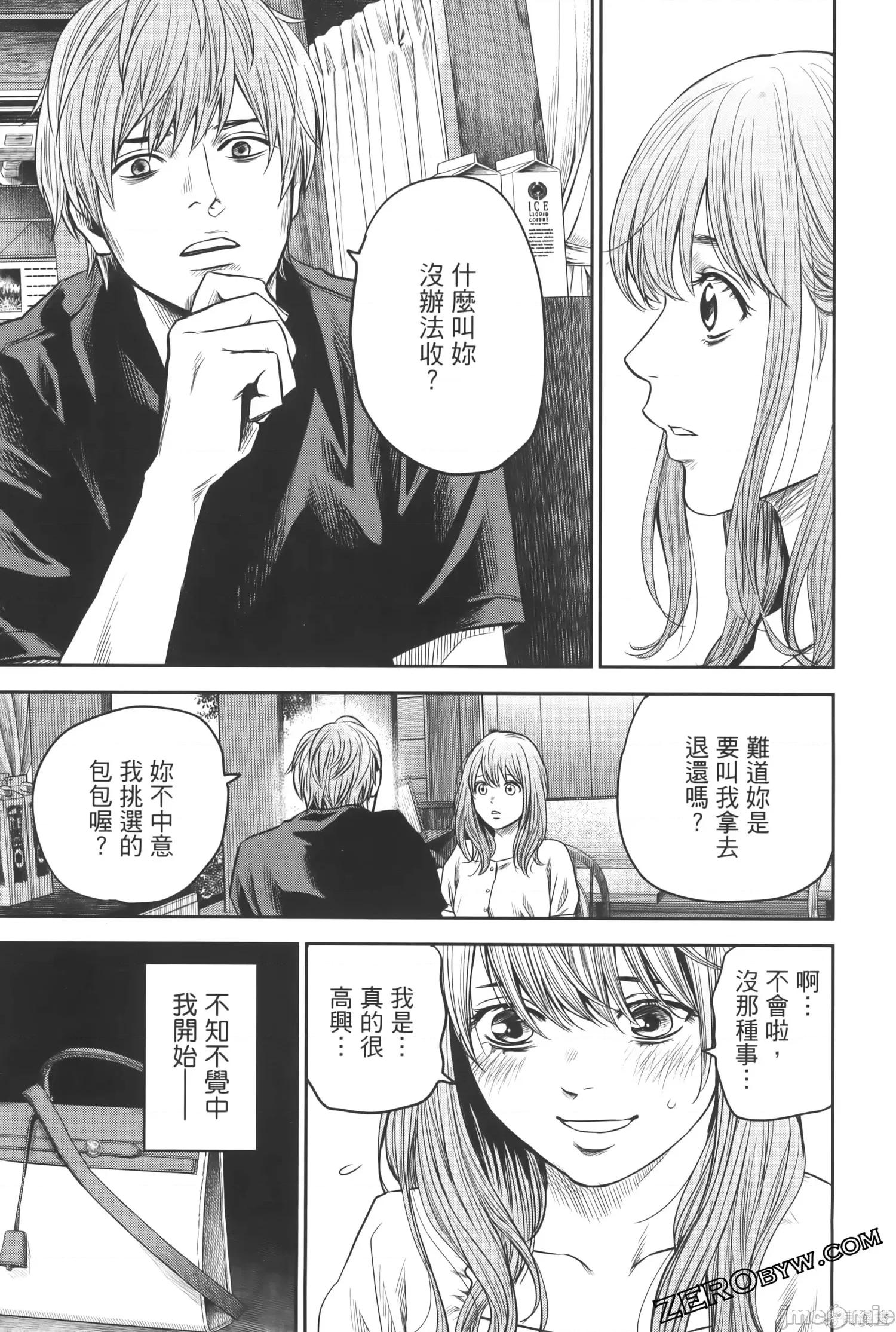 ADABANA-徒花 有花无实 2 第133页