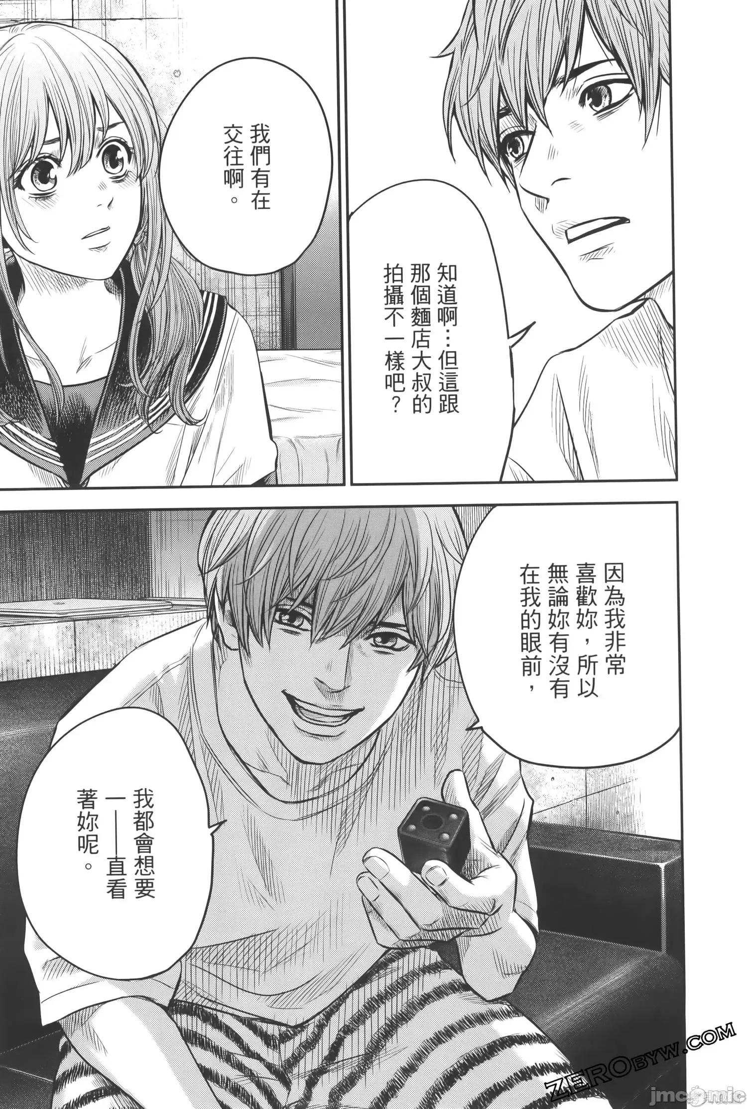 ADABANA-徒花 有花无实 2 第147页