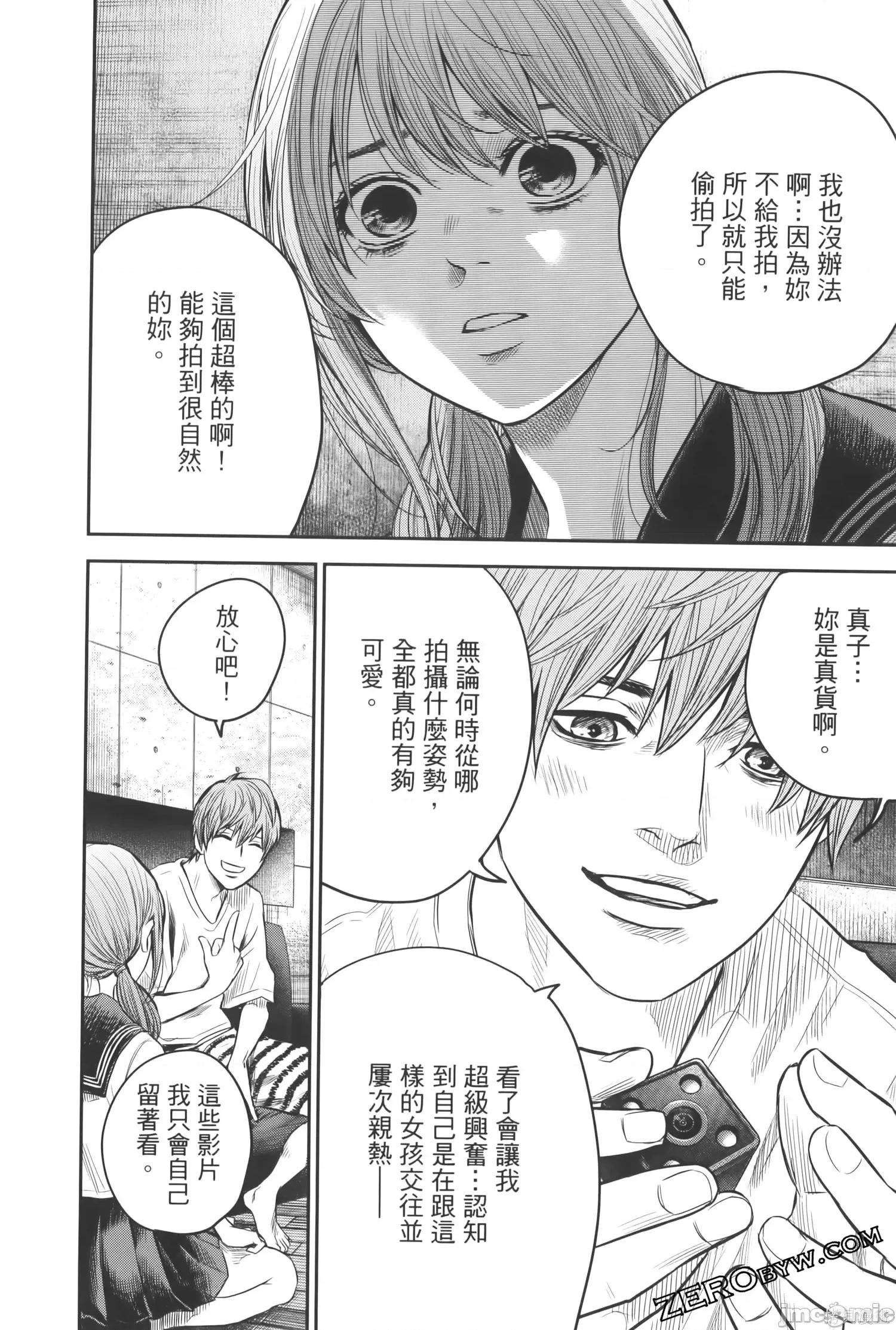 ADABANA-徒花 有花无实 2 第148页