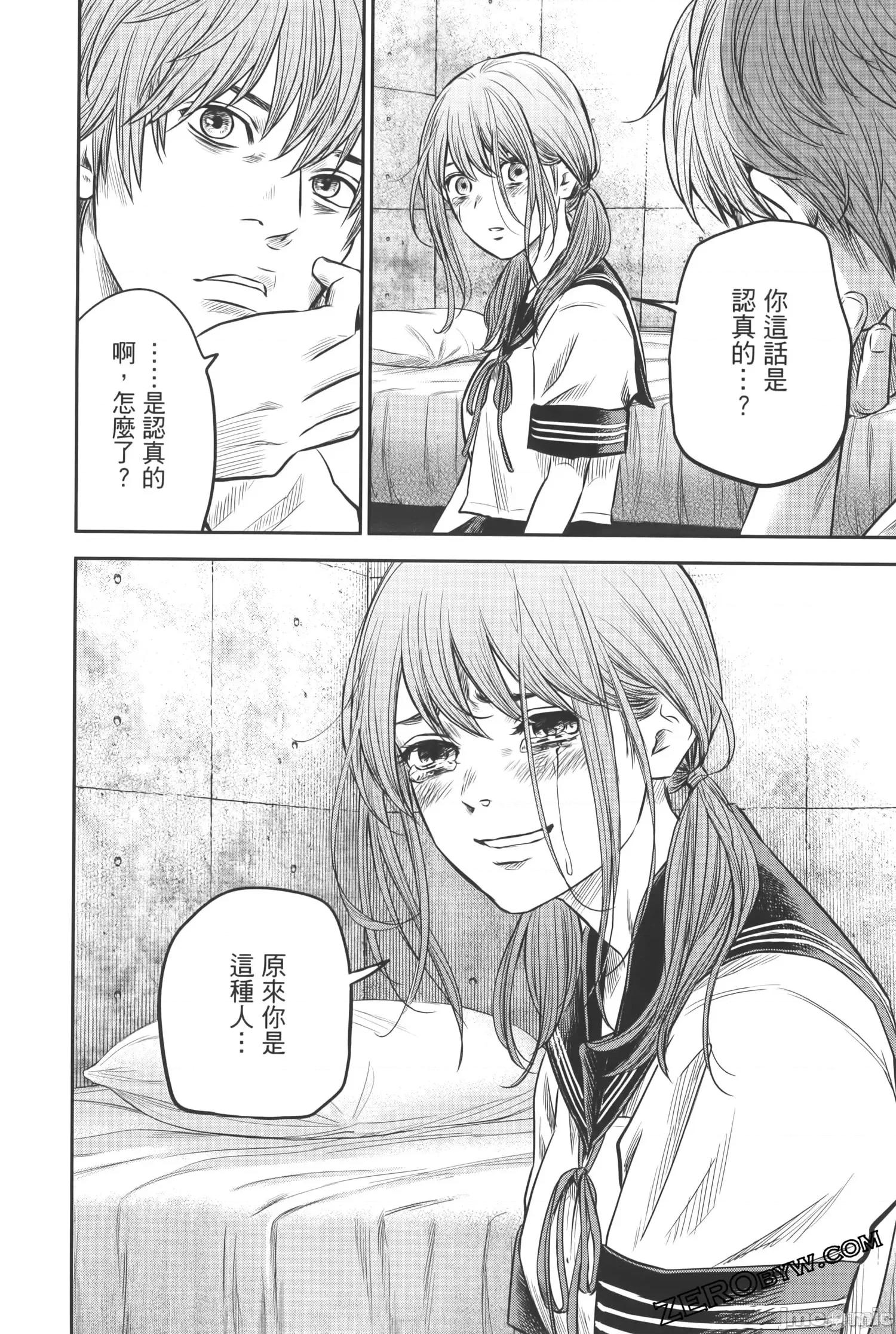 ADABANA-徒花 有花无实 2 第154页