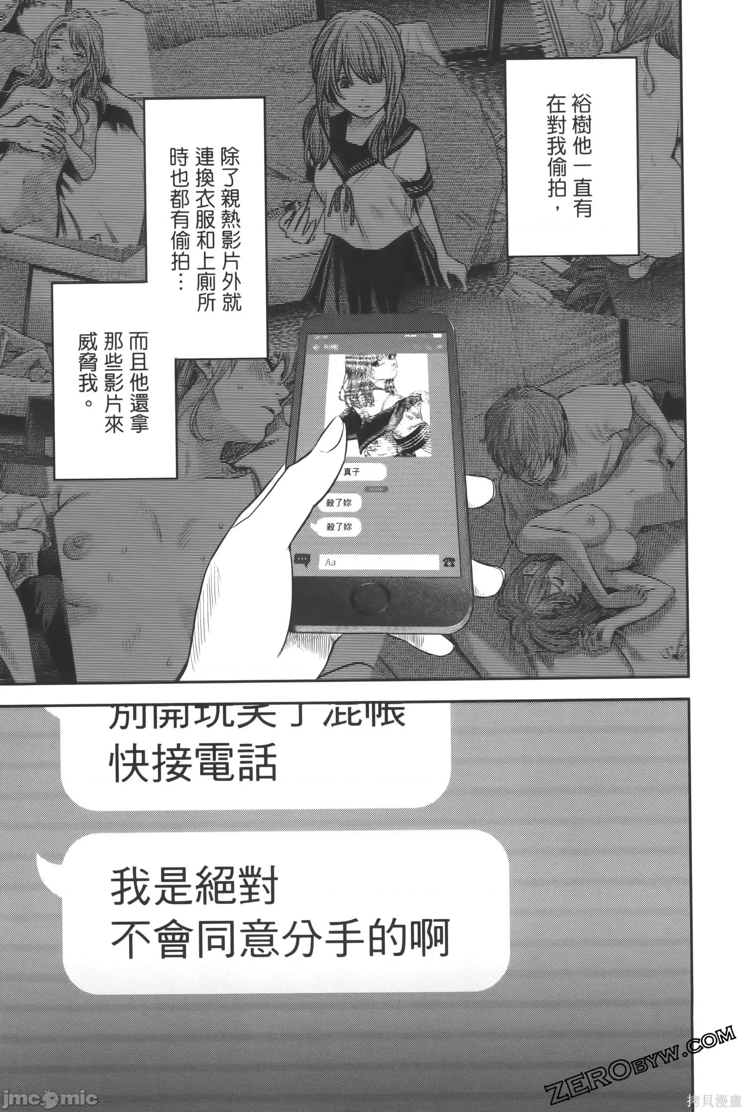 ADABANA-徒花 有花无实 2 第161页