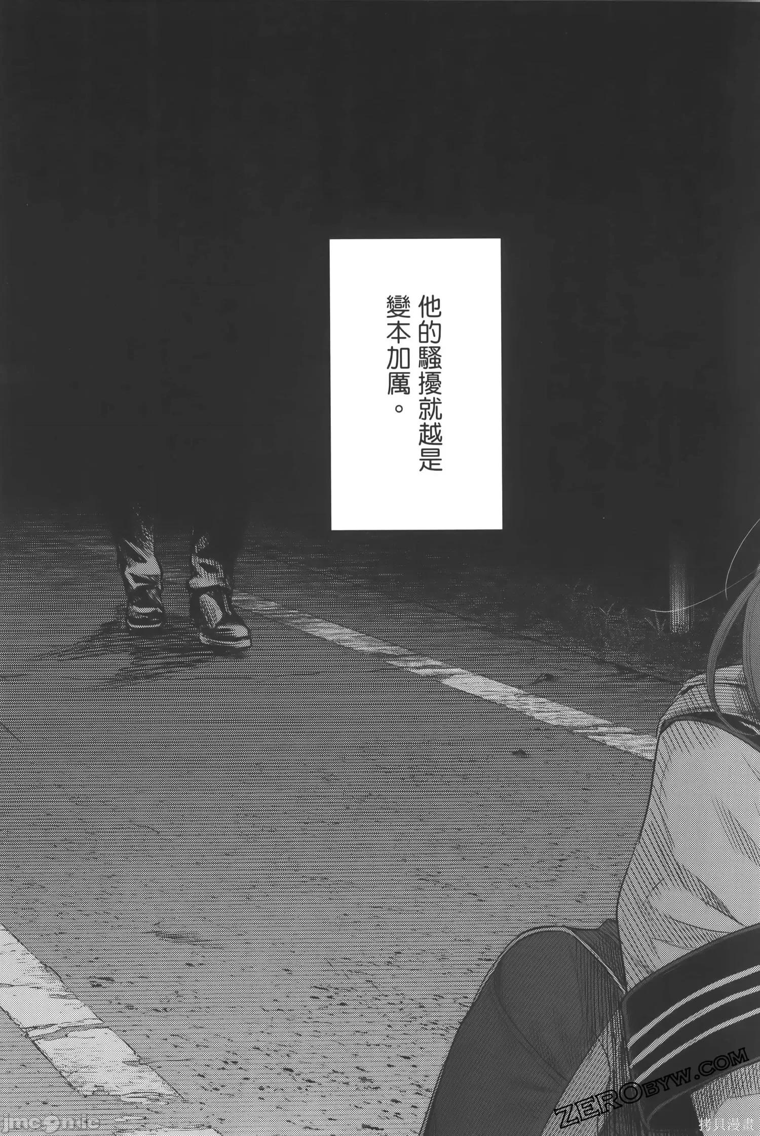 ADABANA-徒花 有花无实 2 第163页