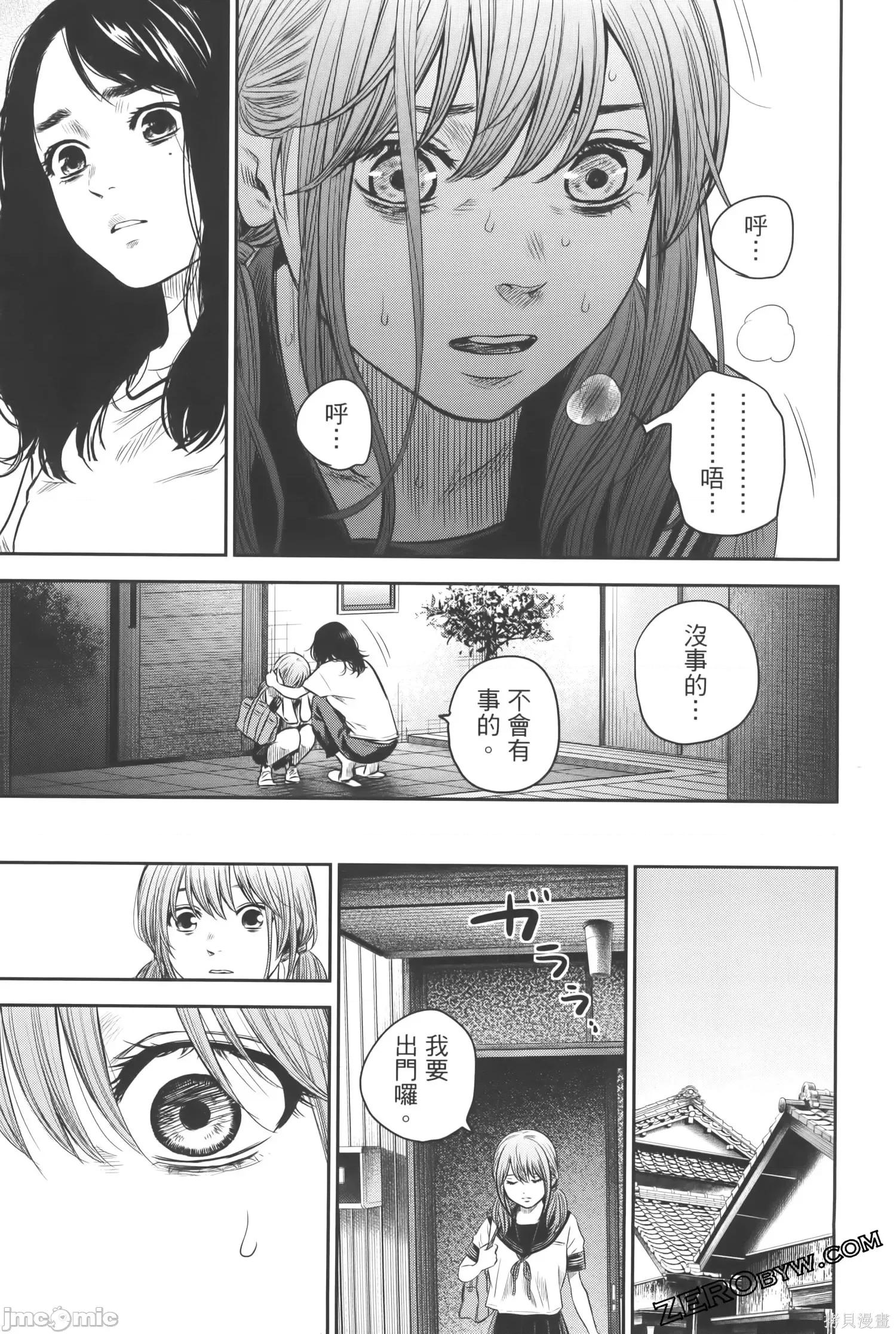 ADABANA-徒花 有花无实 2 第167页