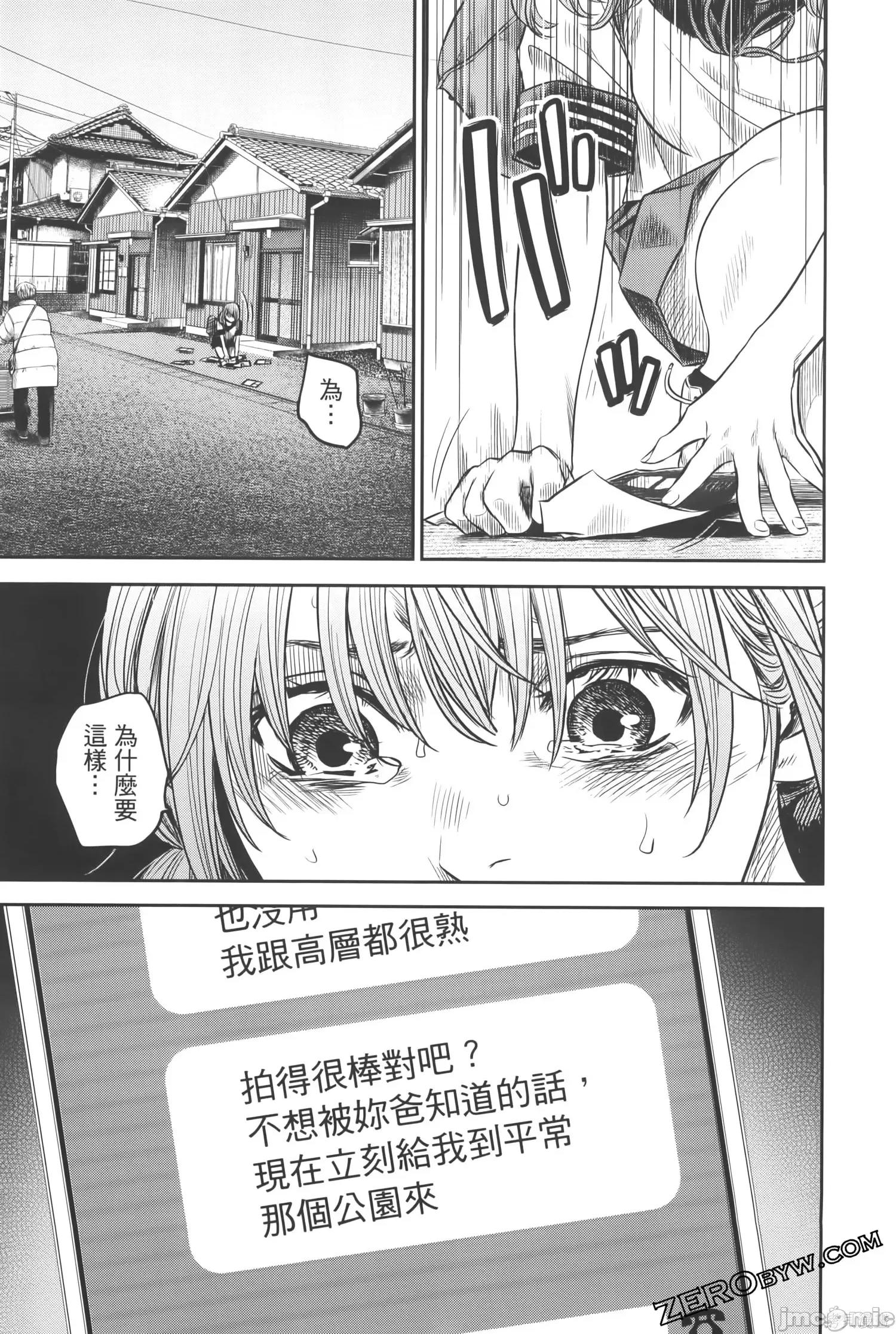 ADABANA-徒花 有花无实 2 第169页