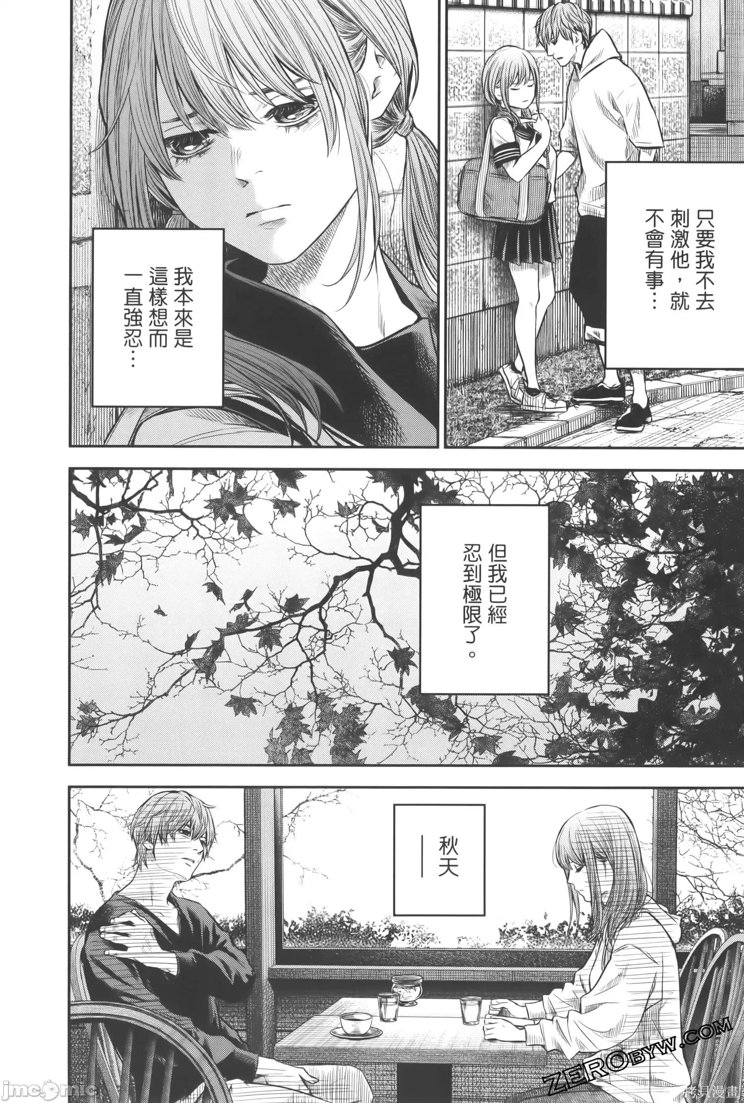 ADABANA-徒花 有花无实 2 第174页