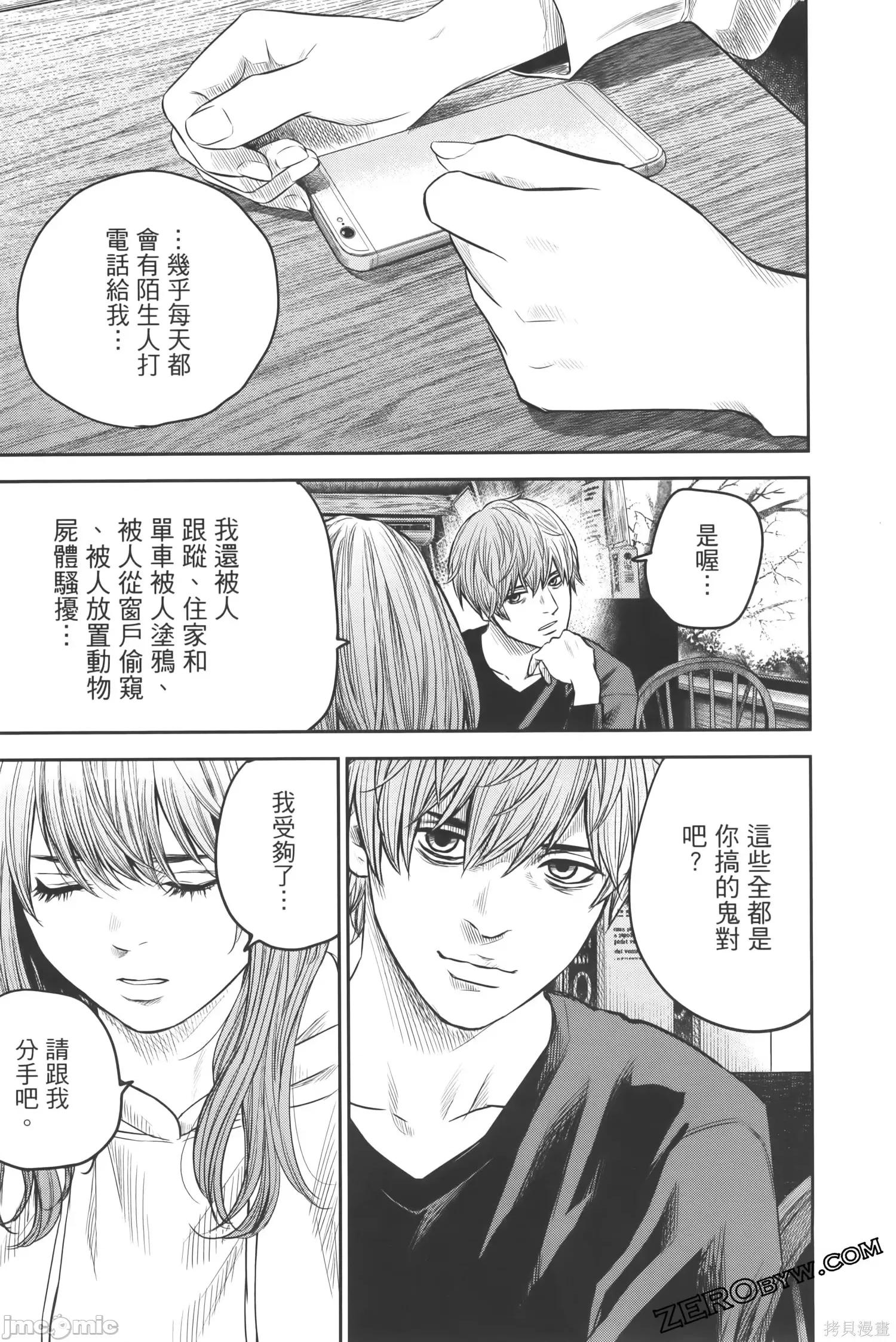 ADABANA-徒花 有花无实 2 第175页