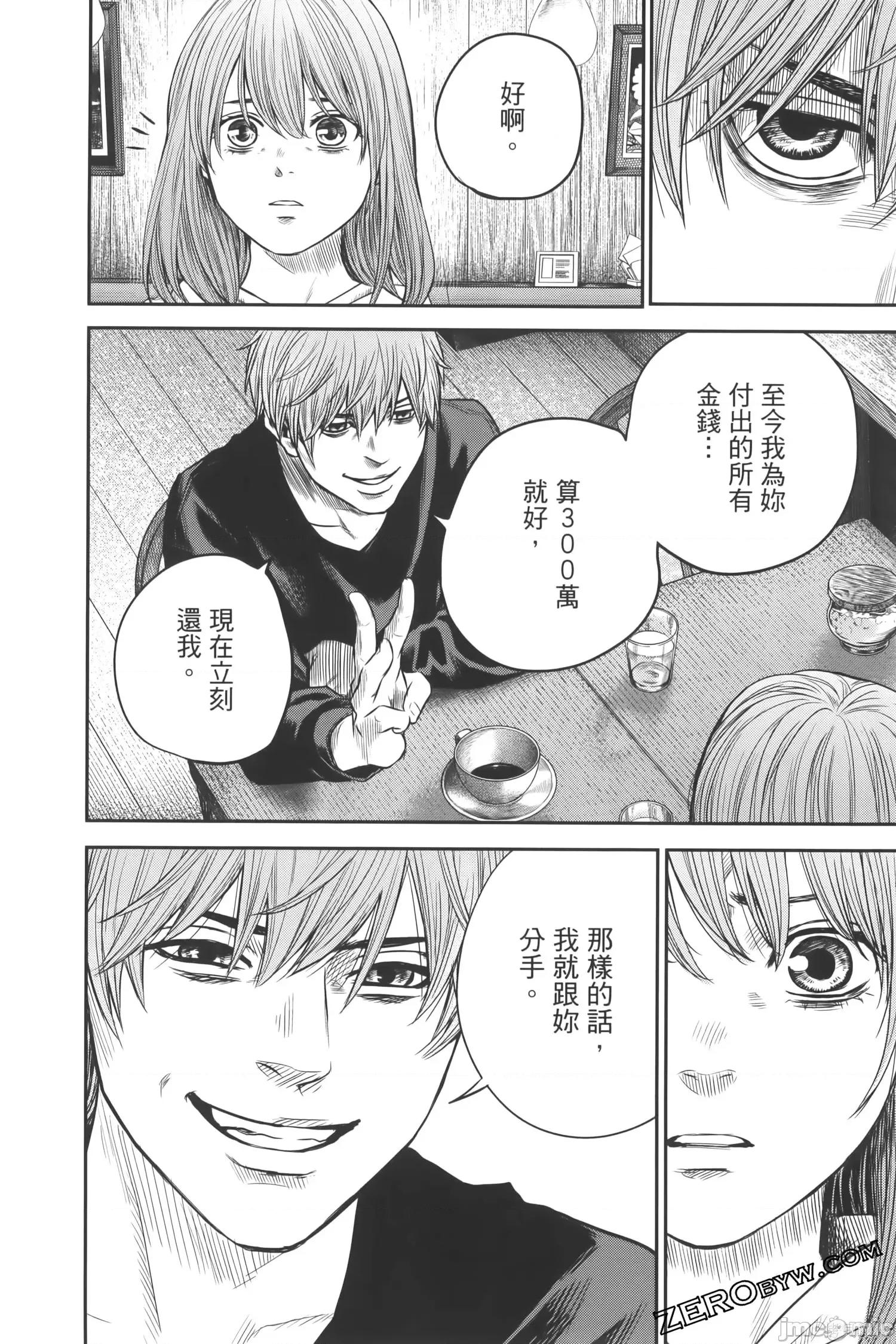 ADABANA-徒花 有花无实 2 第176页