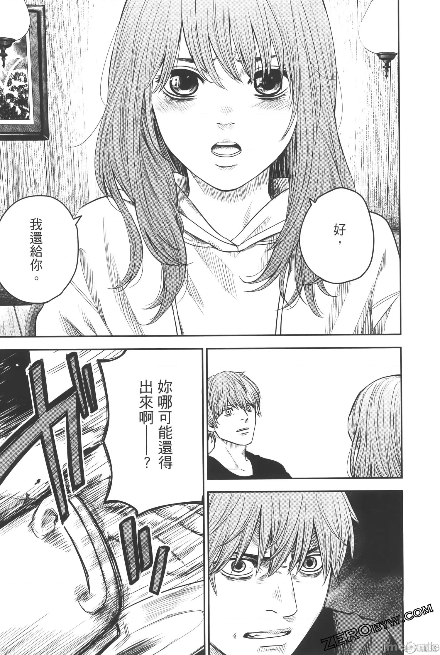 ADABANA-徒花 有花无实 2 第177页