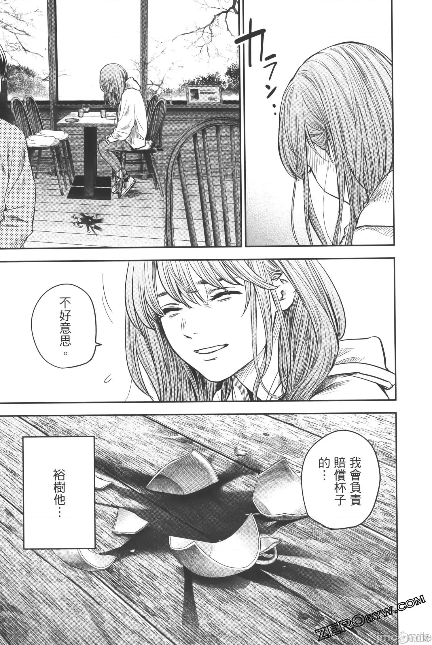 ADABANA-徒花 有花无实 2 第179页