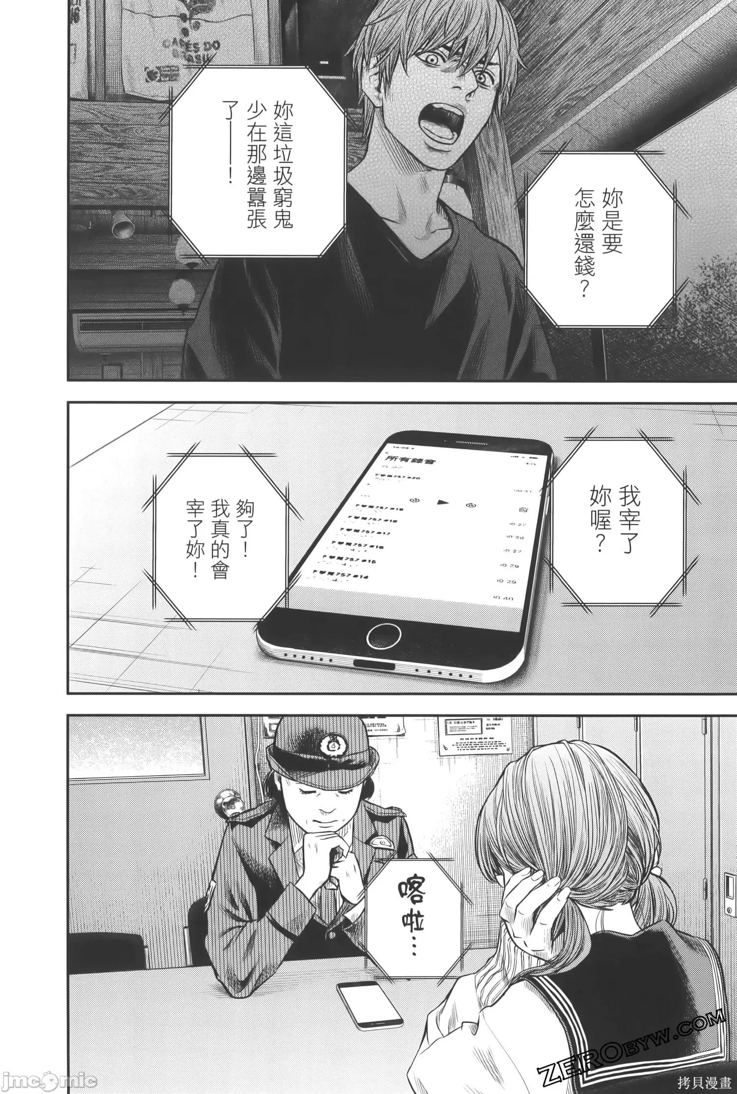 ADABANA-徒花 有花无实 2 第184页