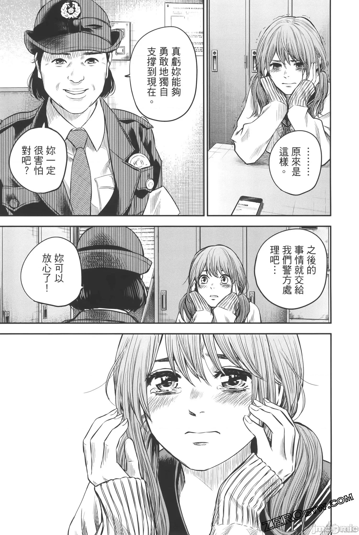 ADABANA-徒花 有花无实 2 第185页