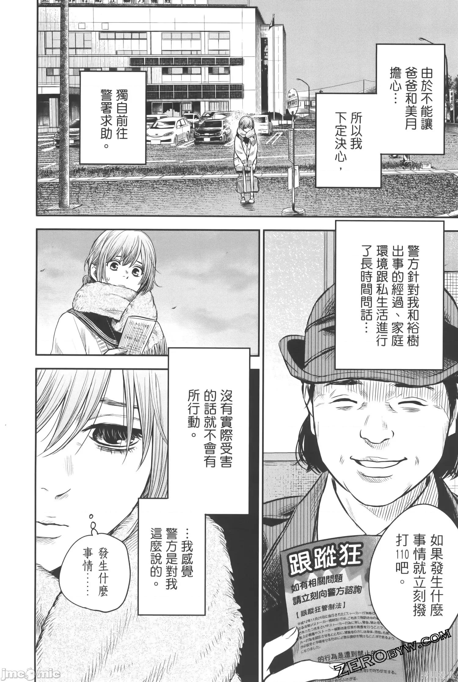 ADABANA-徒花 有花无实 2 第186页