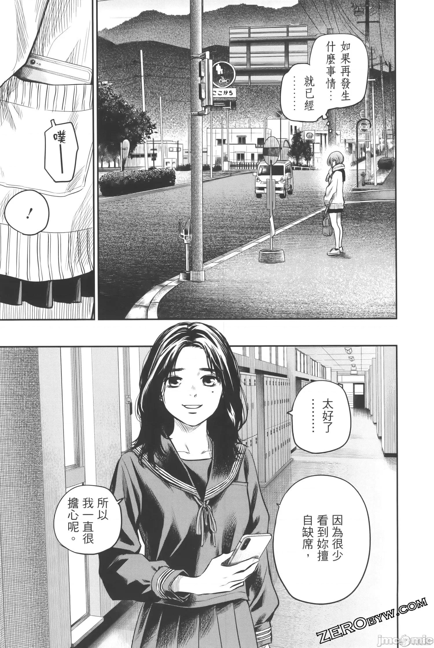 ADABANA-徒花 有花无实 2 第187页