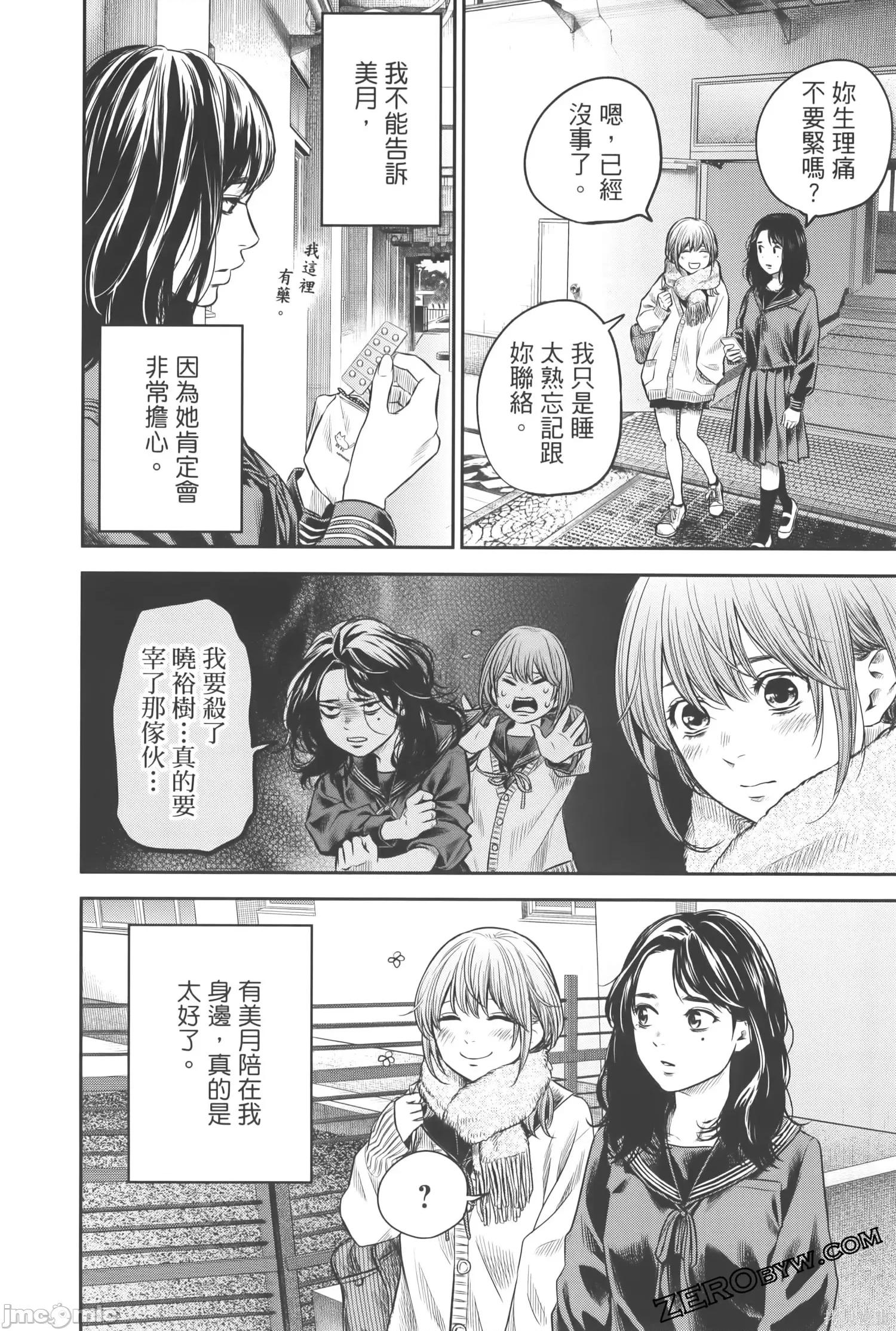 ADABANA-徒花 有花无实 2 第188页