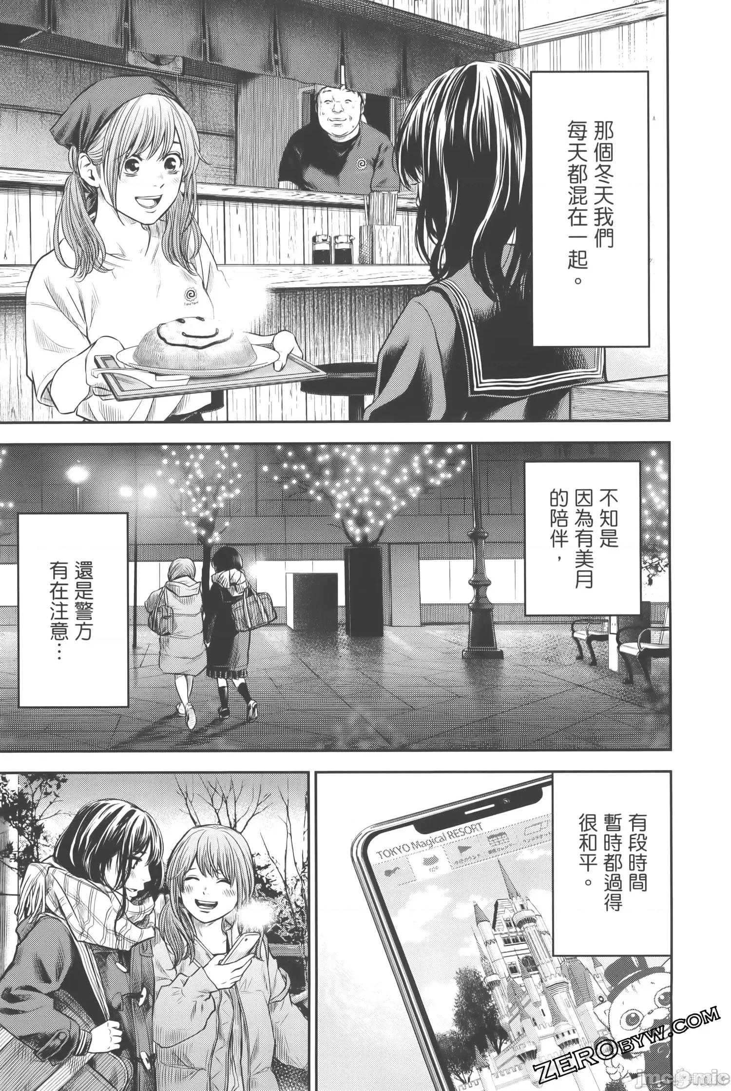 ADABANA-徒花 有花无实 2 第189页