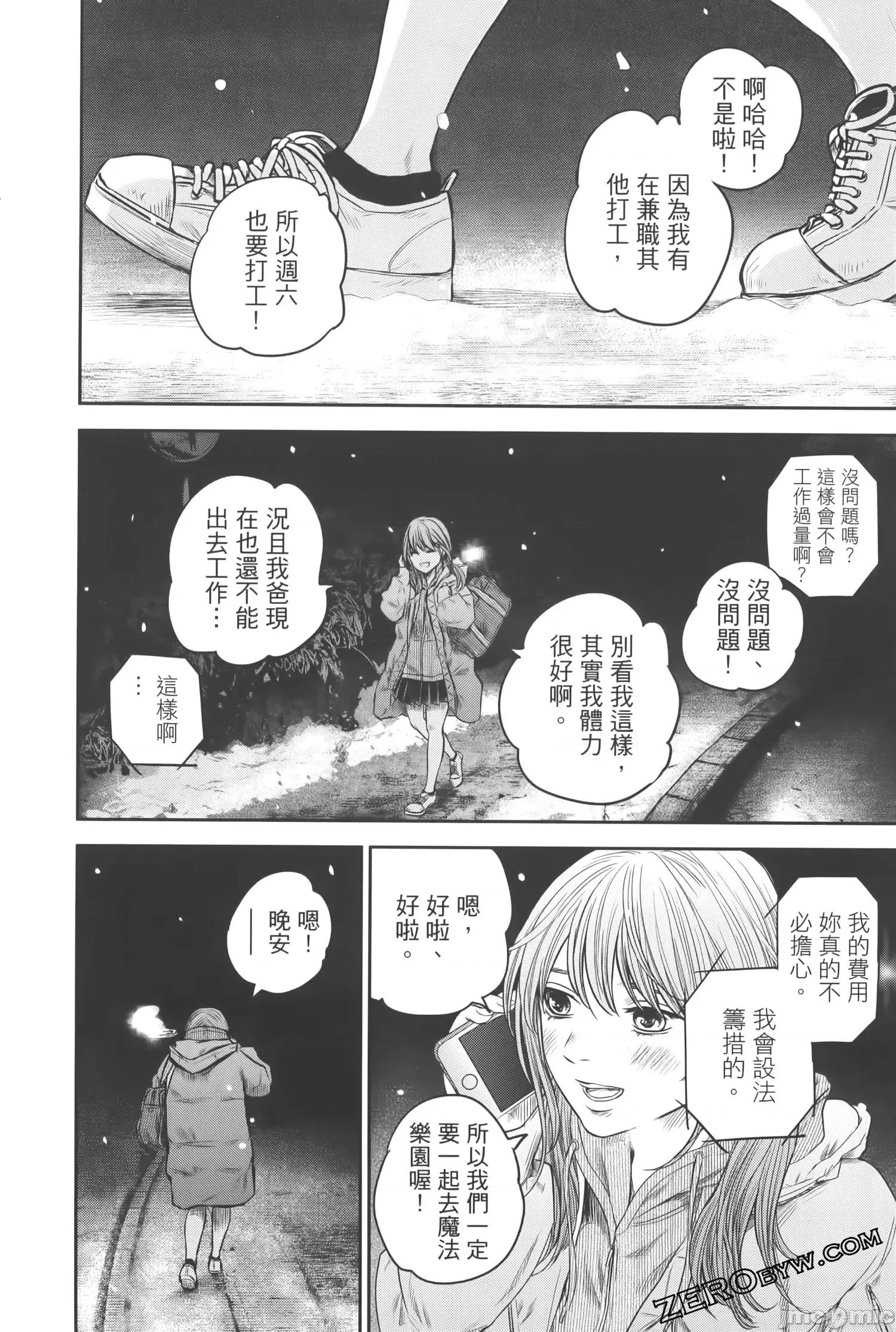 ADABANA-徒花 有花无实 2 第192页
