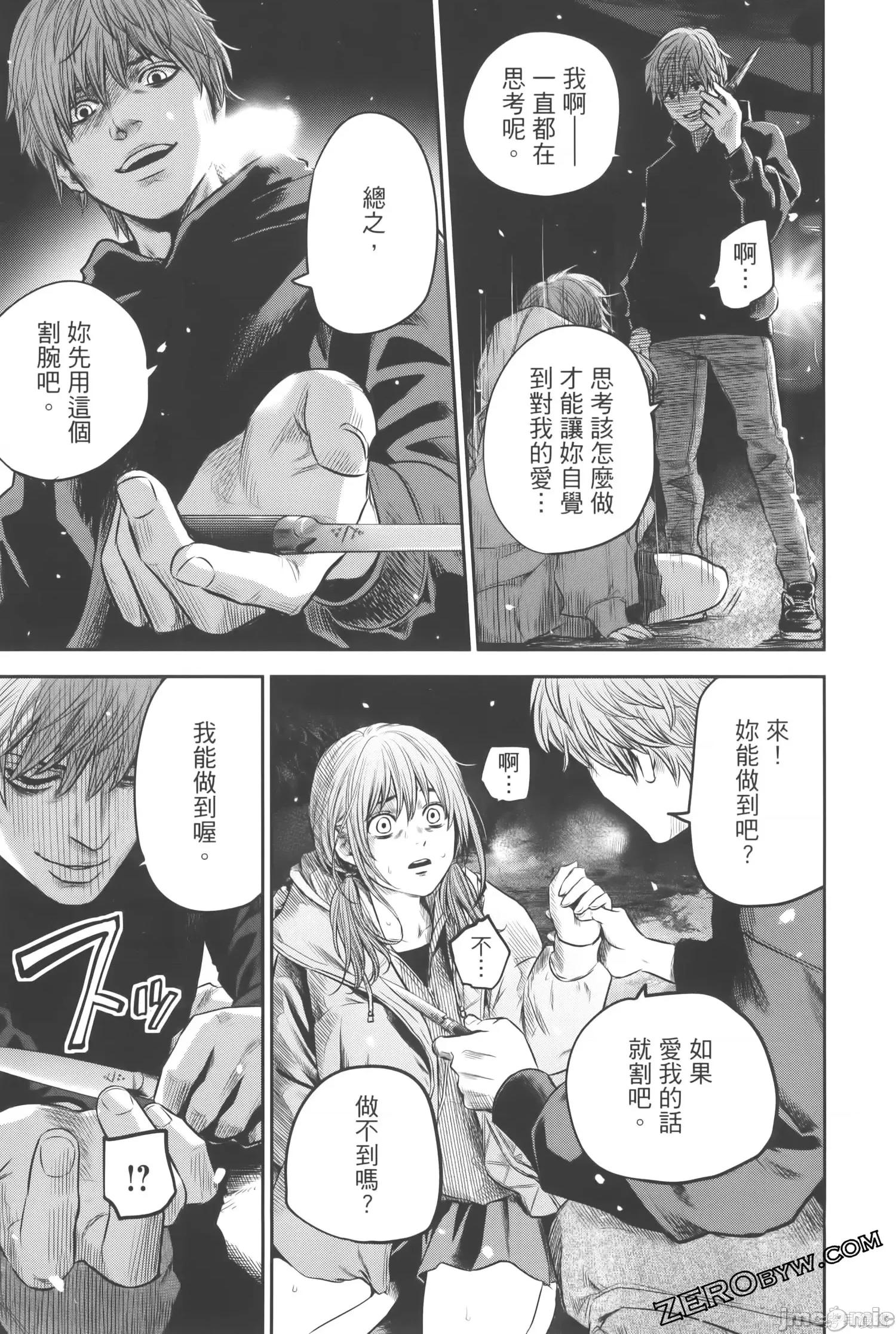 ADABANA-徒花 有花无实 2 第195页