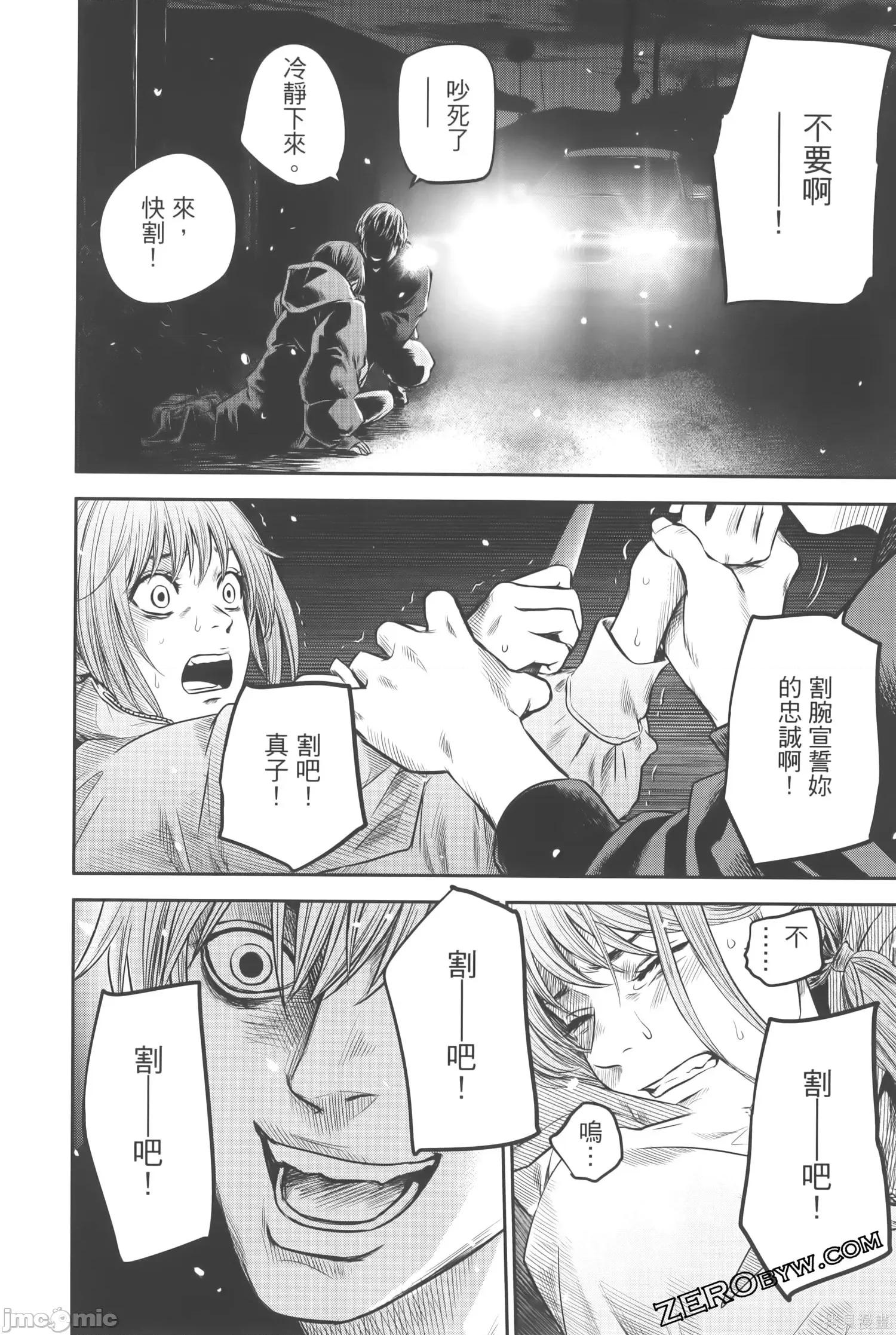 ADABANA-徒花 有花无实 2 第196页