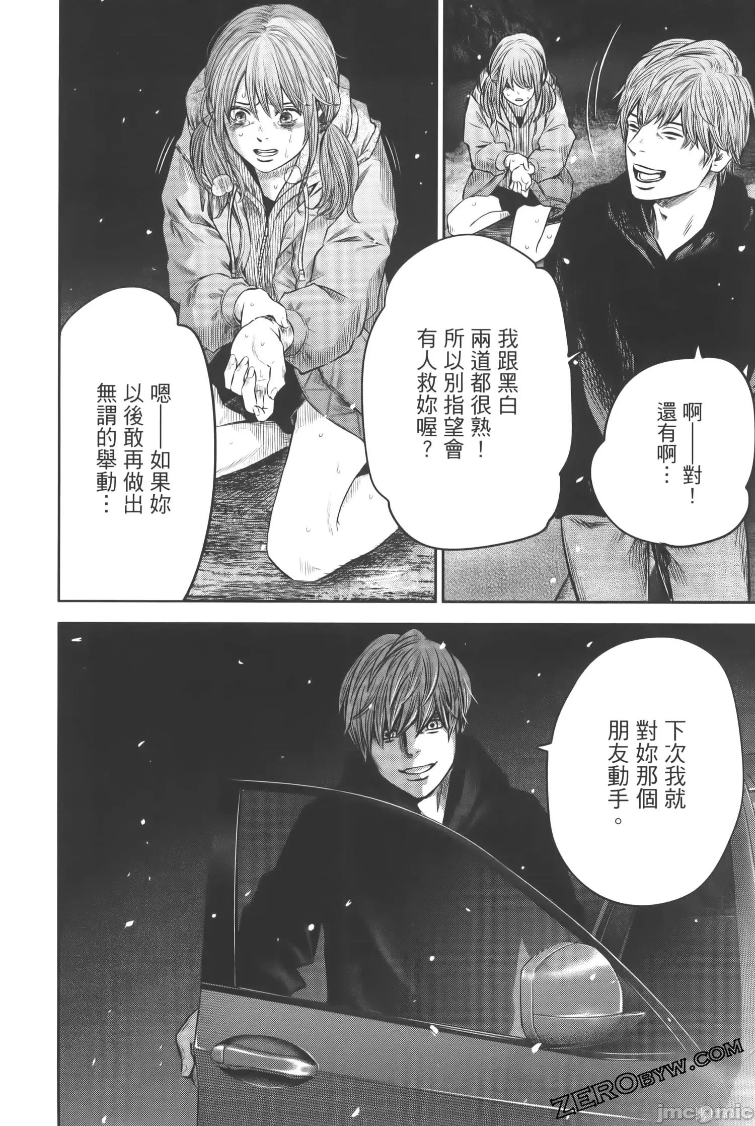 ADABANA-徒花 有花无实 2 第198页