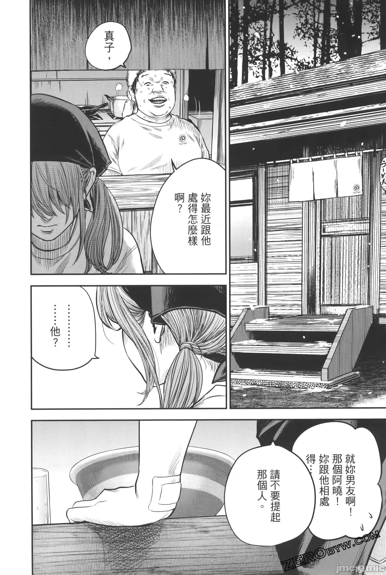 ADABANA-徒花 有花无实 2 第200页