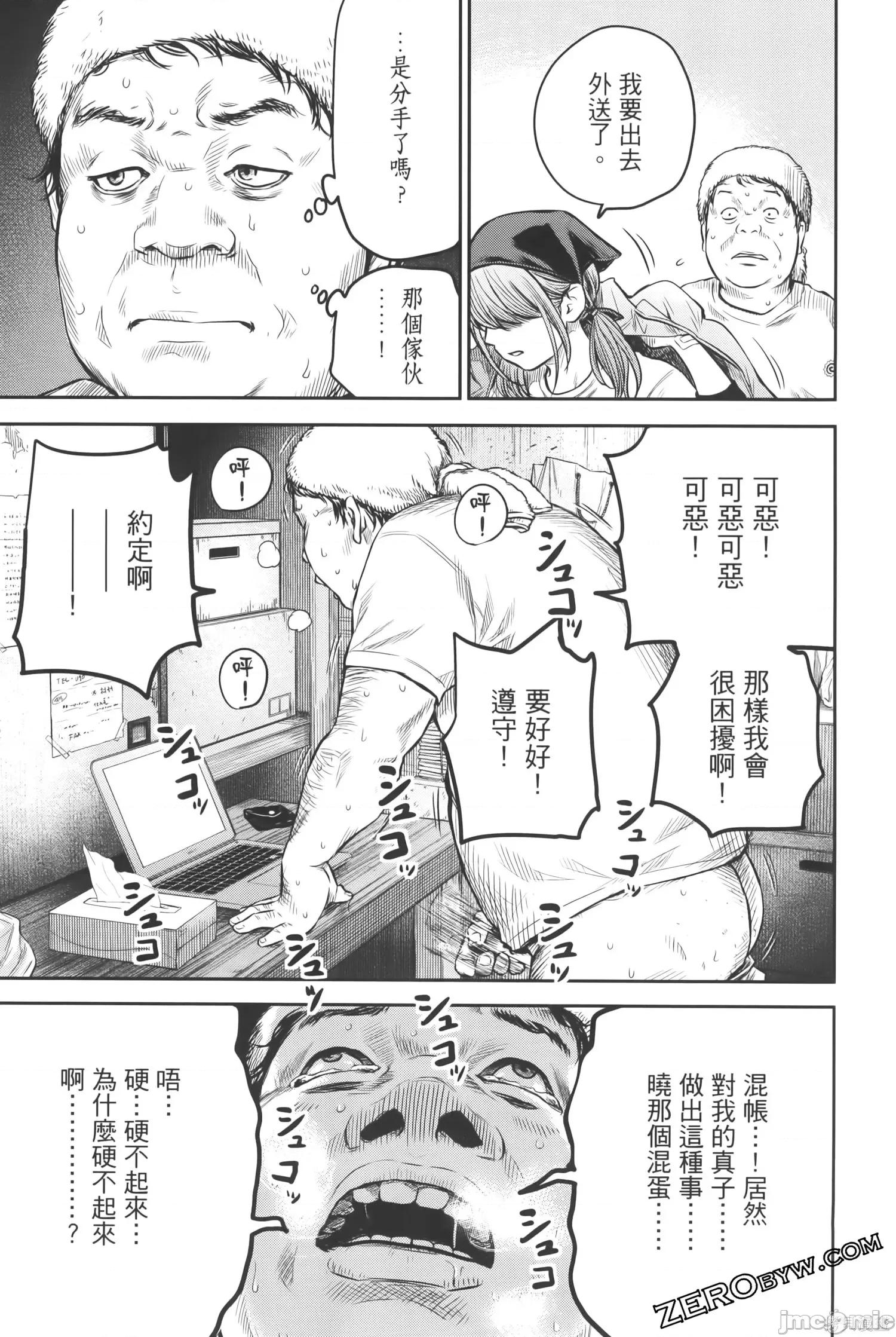 ADABANA-徒花 有花无实 2 第201页