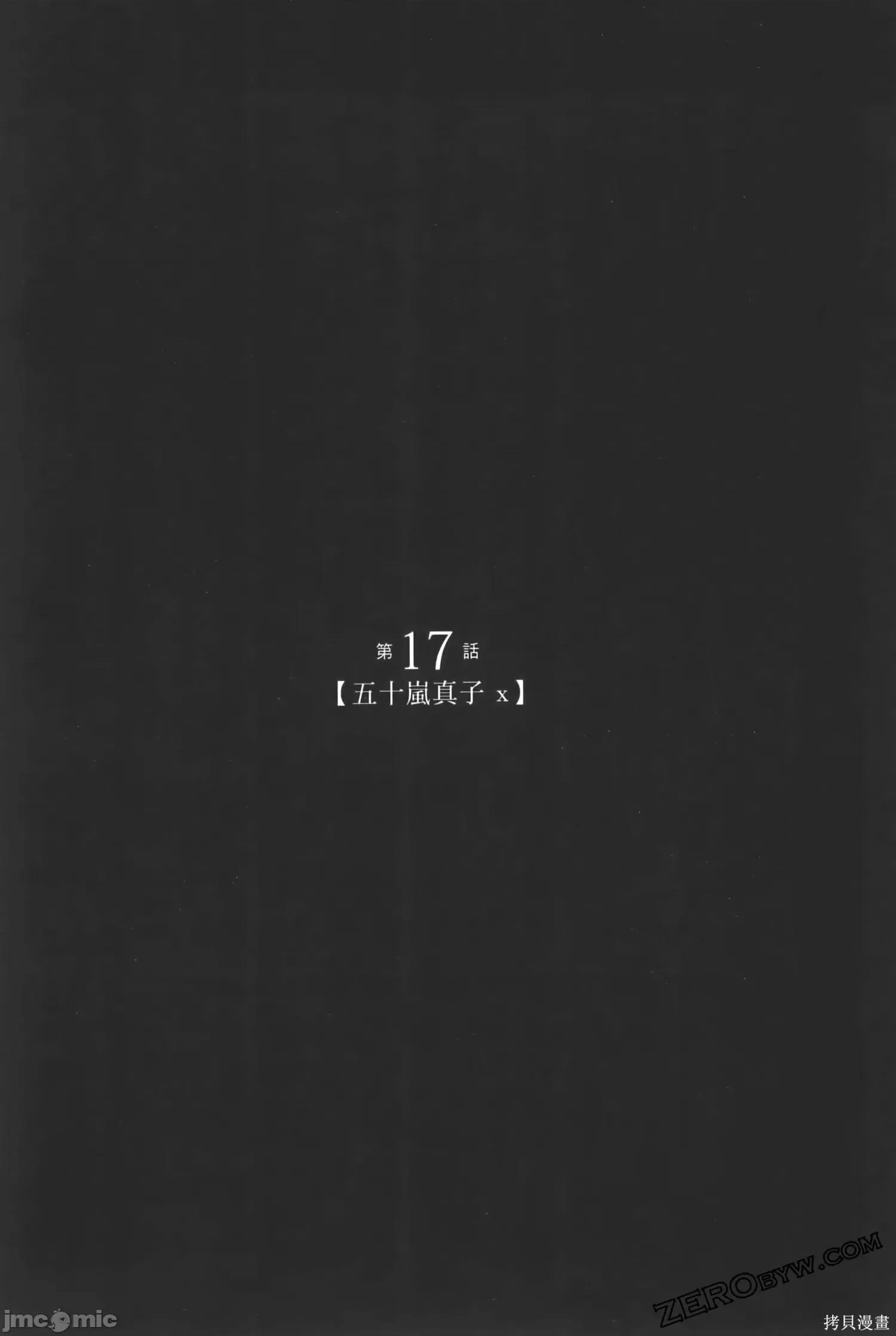 ADABANA-徒花 有花无实 2 第204页