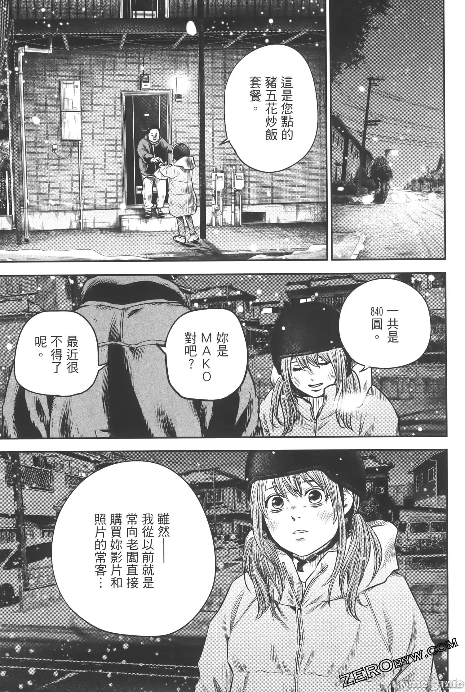 ADABANA-徒花 有花无实 2 第207页