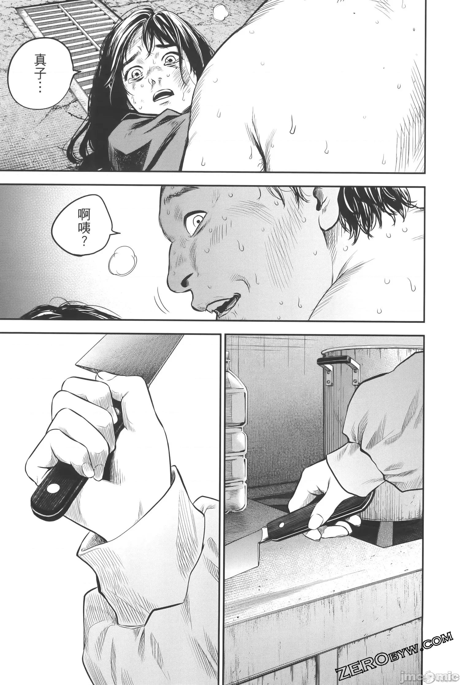 ADABANA-徒花 有花无实 2 第213页