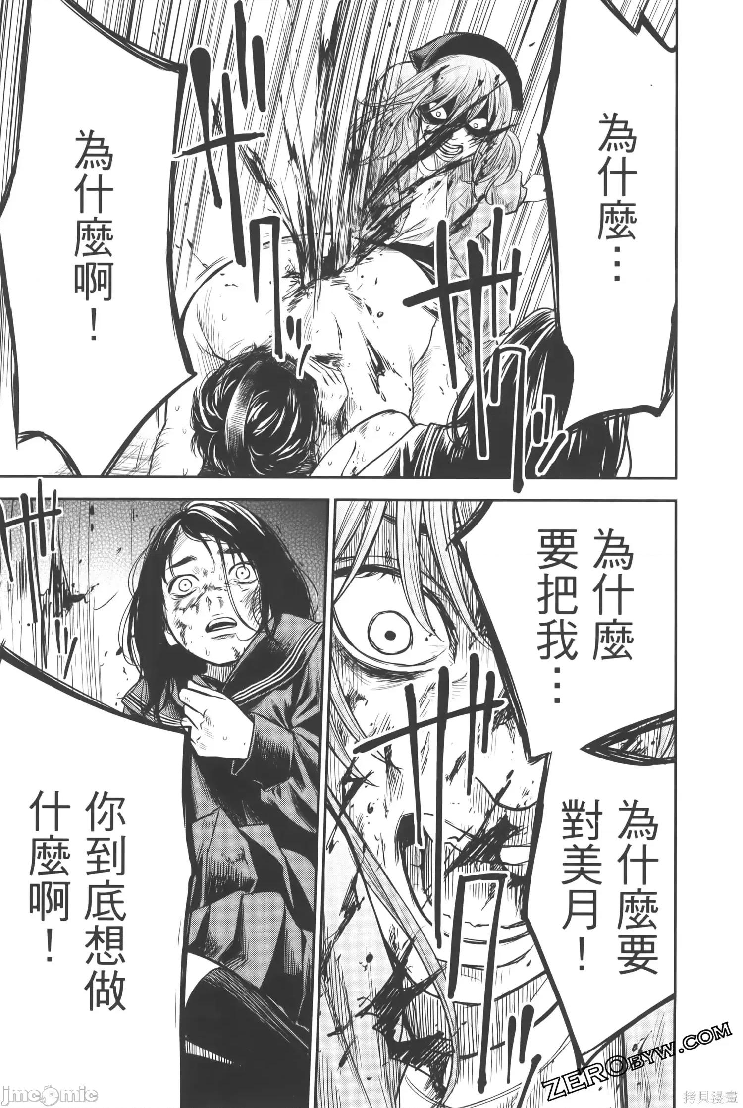 ADABANA-徒花 有花无实 2 第217页