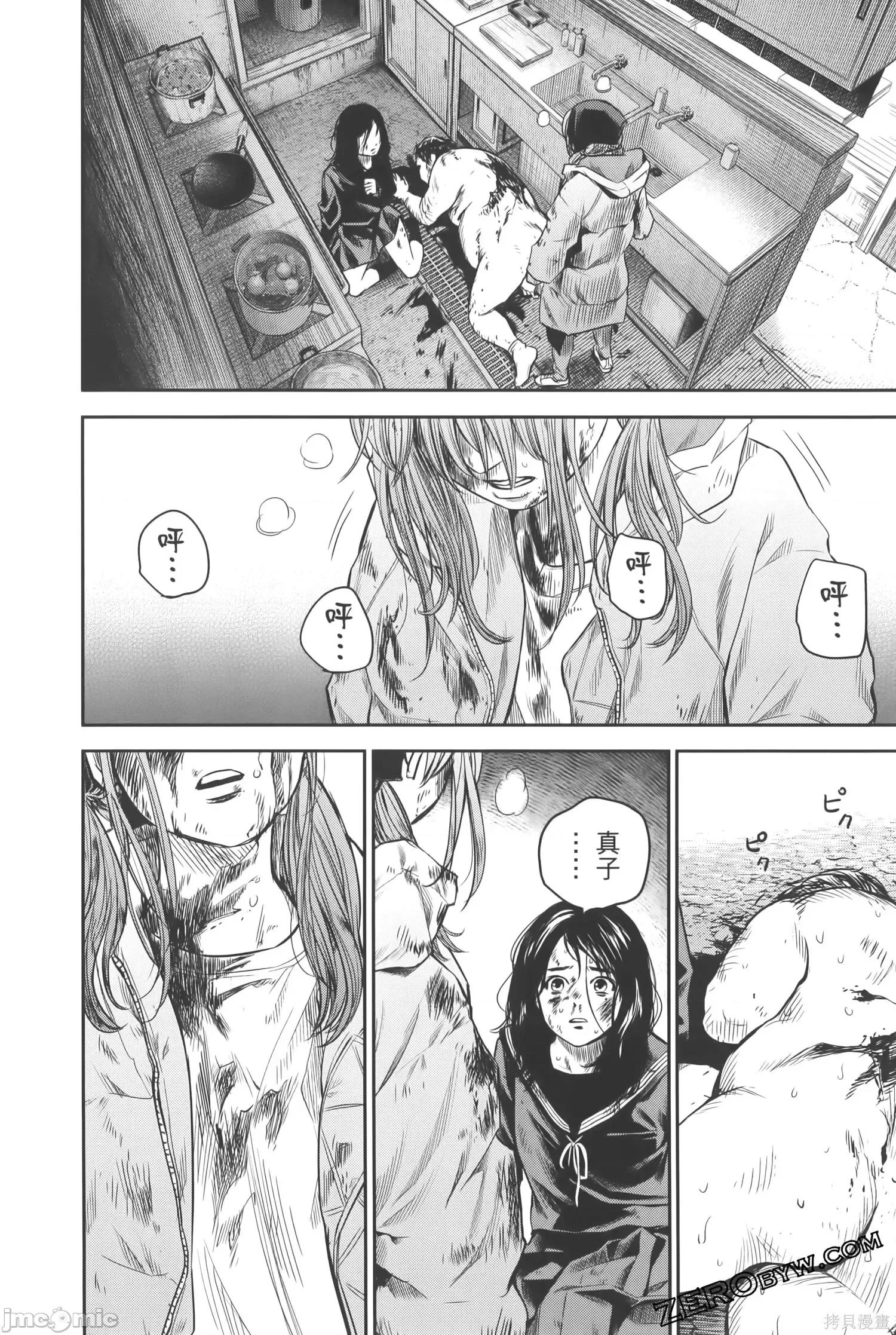 ADABANA-徒花 有花无实 2 第218页