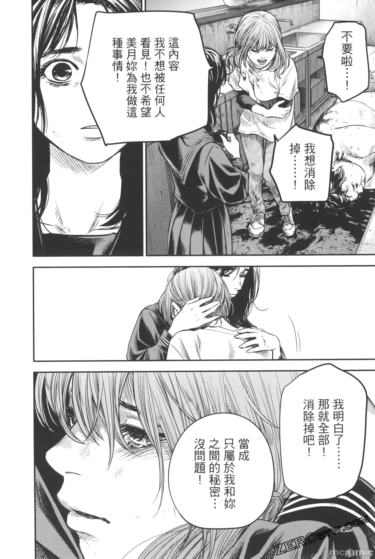 ADABANA-徒花 有花无实 2 第224页