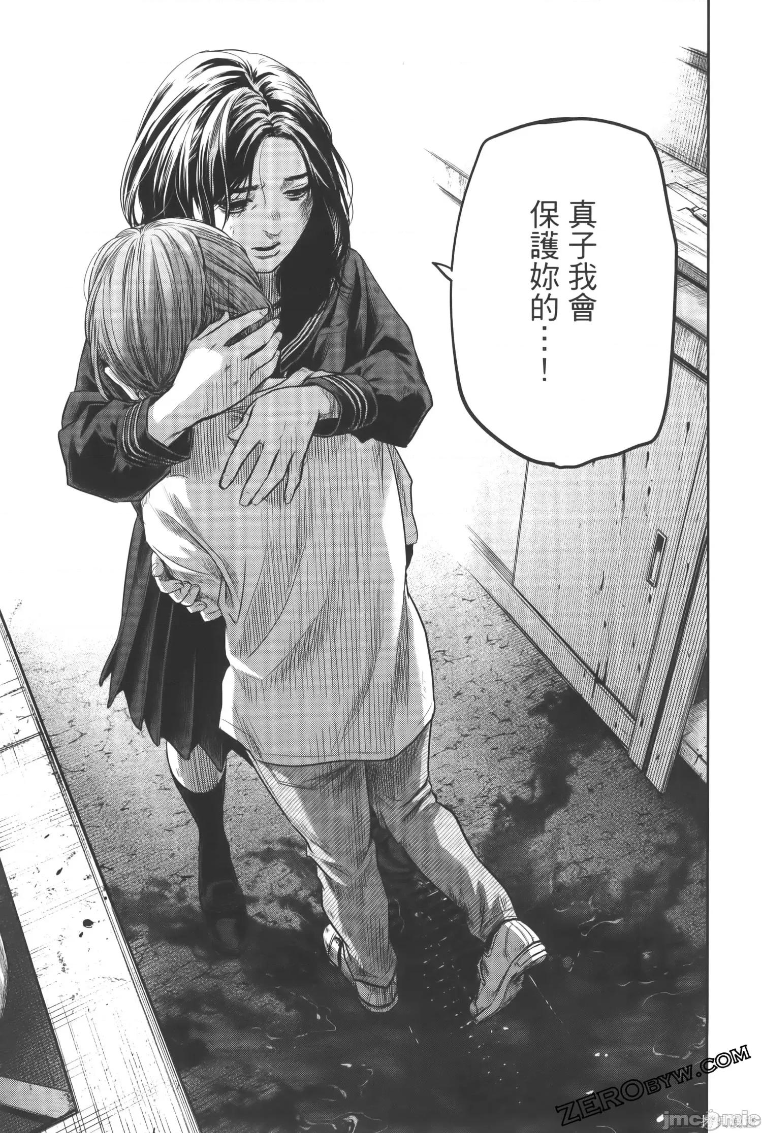 ADABANA-徒花 有花无实 2 第225页