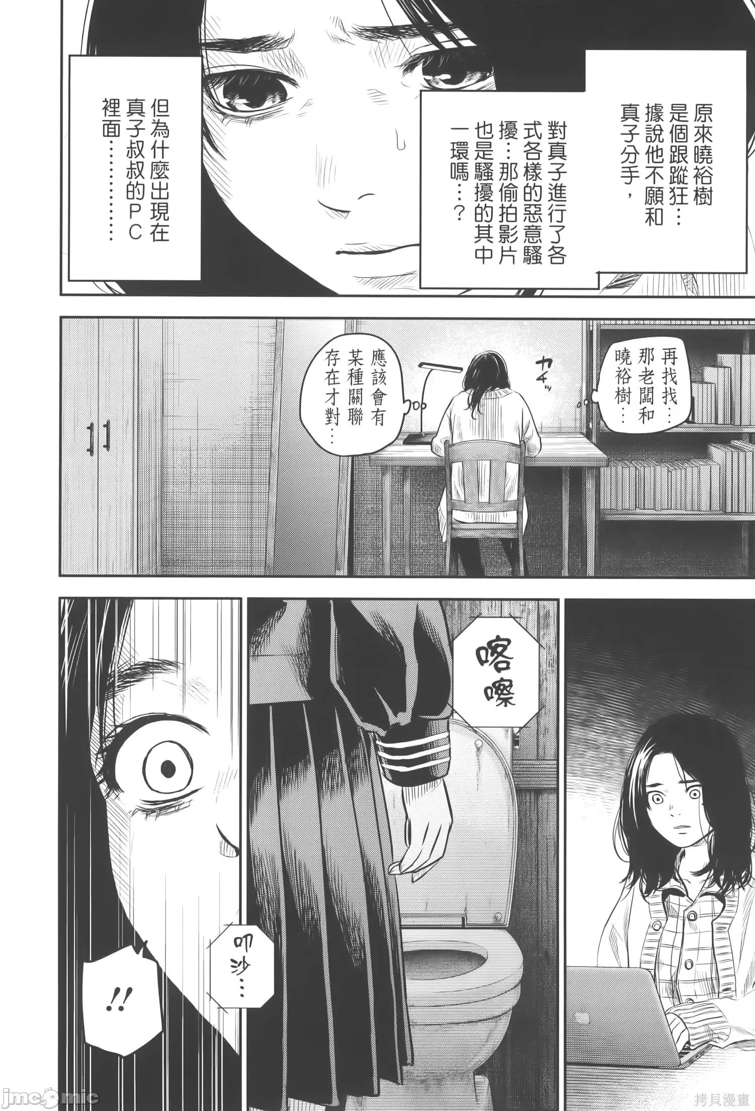 ADABANA-徒花 有花无实 3(完结) 第22页