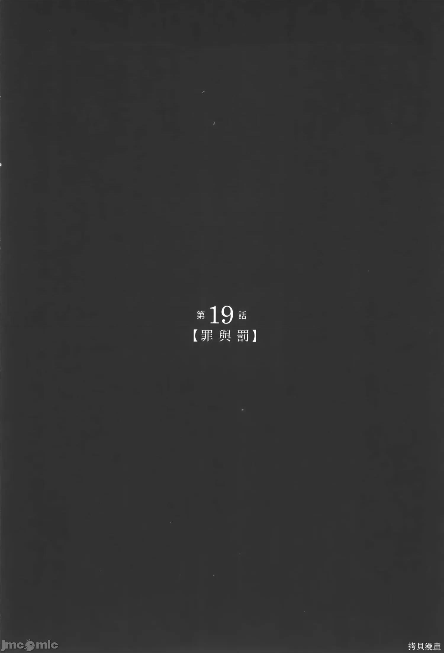 ADABANA-徒花 有花无实 3(完结) 第28页