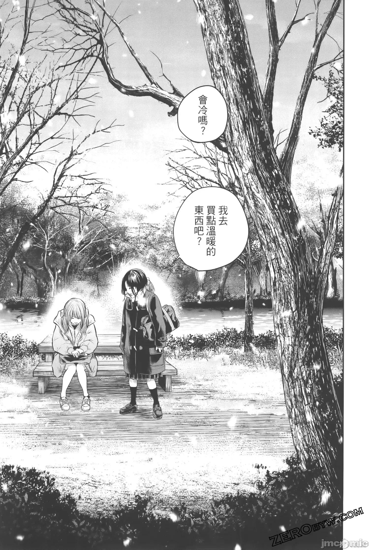 ADABANA-徒花 有花无实 3(完结) 第73页