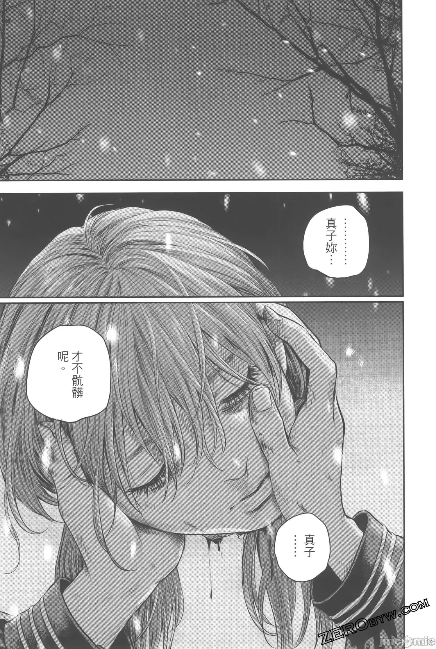 ADABANA-徒花 有花无实 3(完结) 第113页