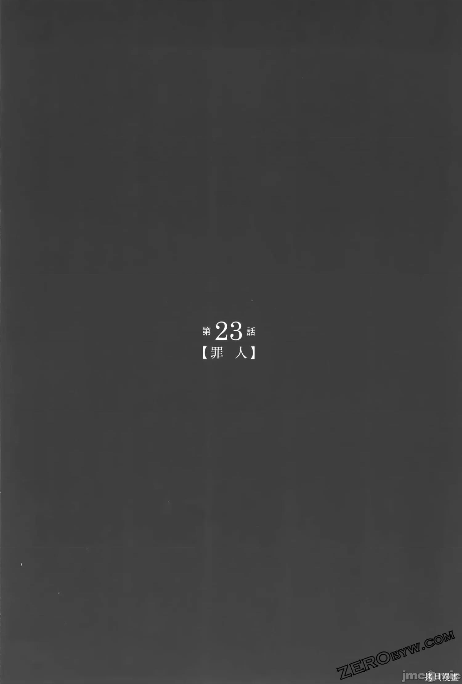 ADABANA-徒花 有花无实 3(完结) 第116页
